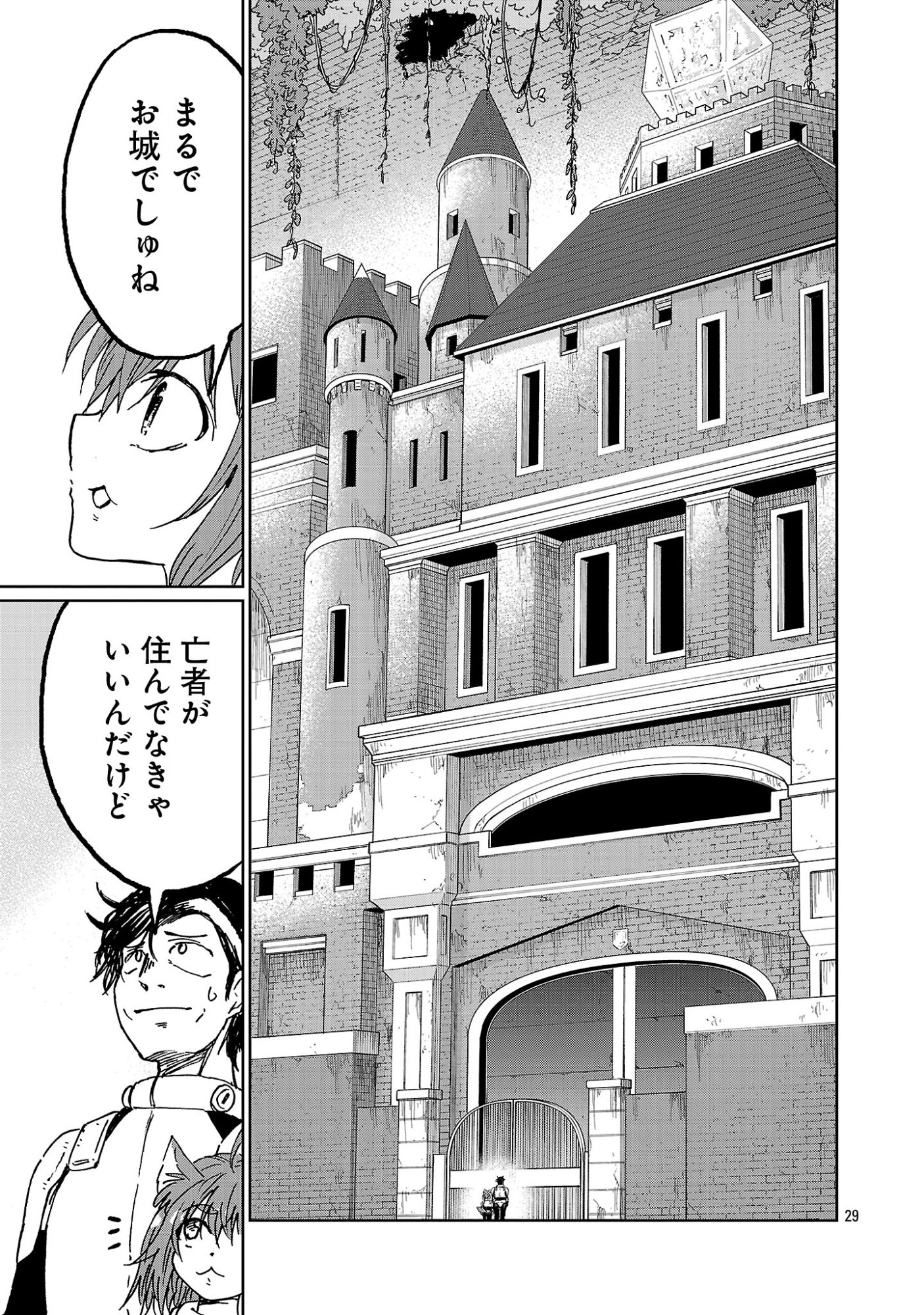 Fantasy Ginga - Nande Uchuu ni Goblin ya Orc ga Iru nda Chapter 6.3 9ページ