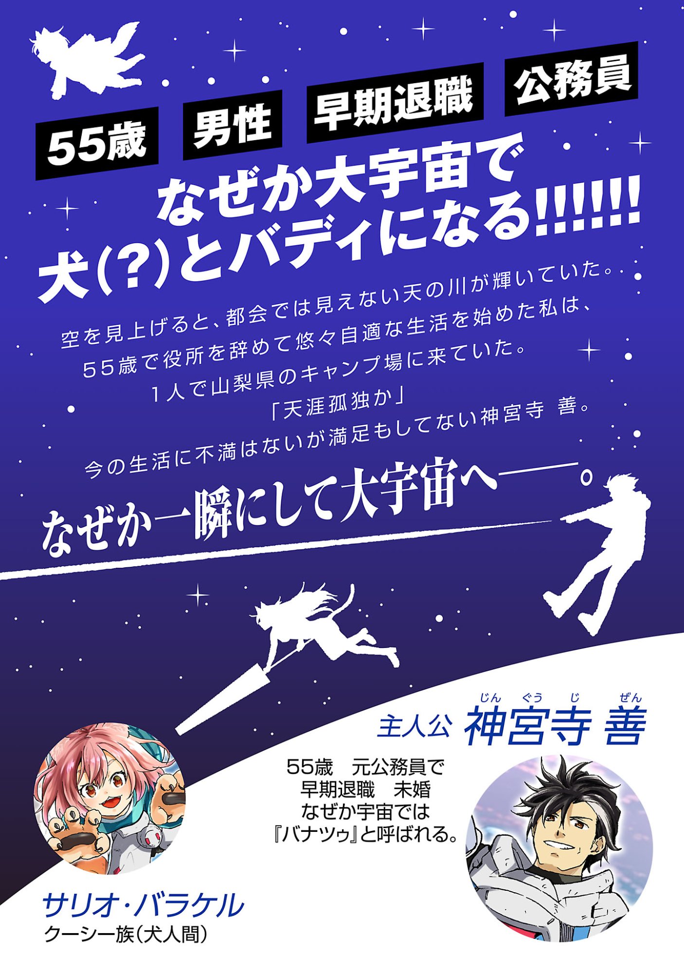 Fantasy Ginga - Nande Uchuu ni Goblin ya Orc ga Iru nda Chapter 7.1 2ページ