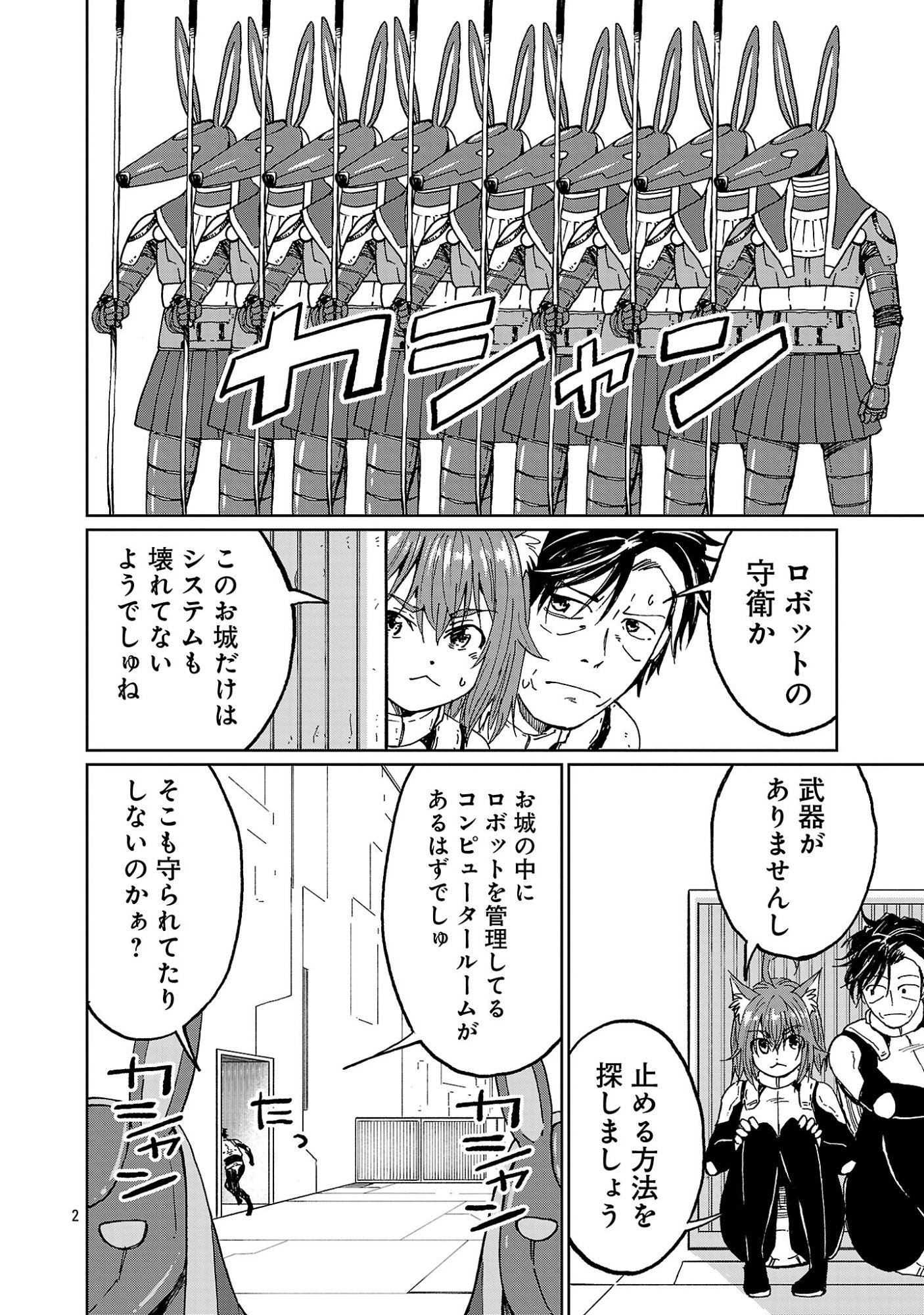 Fantasy Ginga - Nande Uchuu ni Goblin ya Orc ga Iru nda Chapter 7.1 4ページ