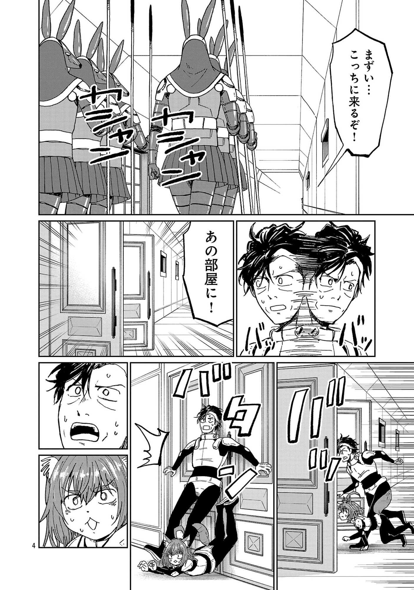Fantasy Ginga - Nande Uchuu ni Goblin ya Orc ga Iru nda Chapter 7.1 6ページ