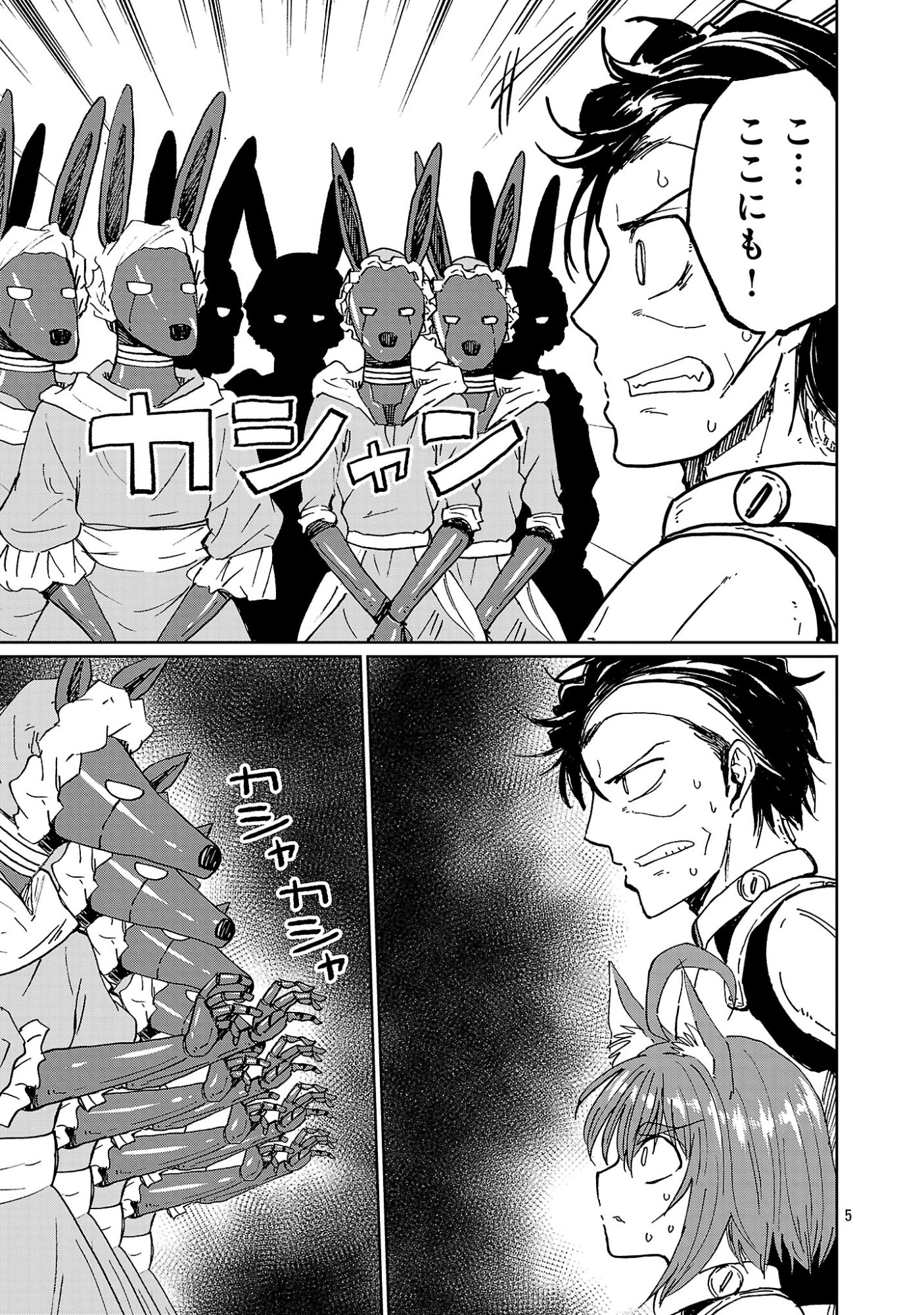 Fantasy Ginga - Nande Uchuu ni Goblin ya Orc ga Iru nda Chapter 7.1 7ページ
