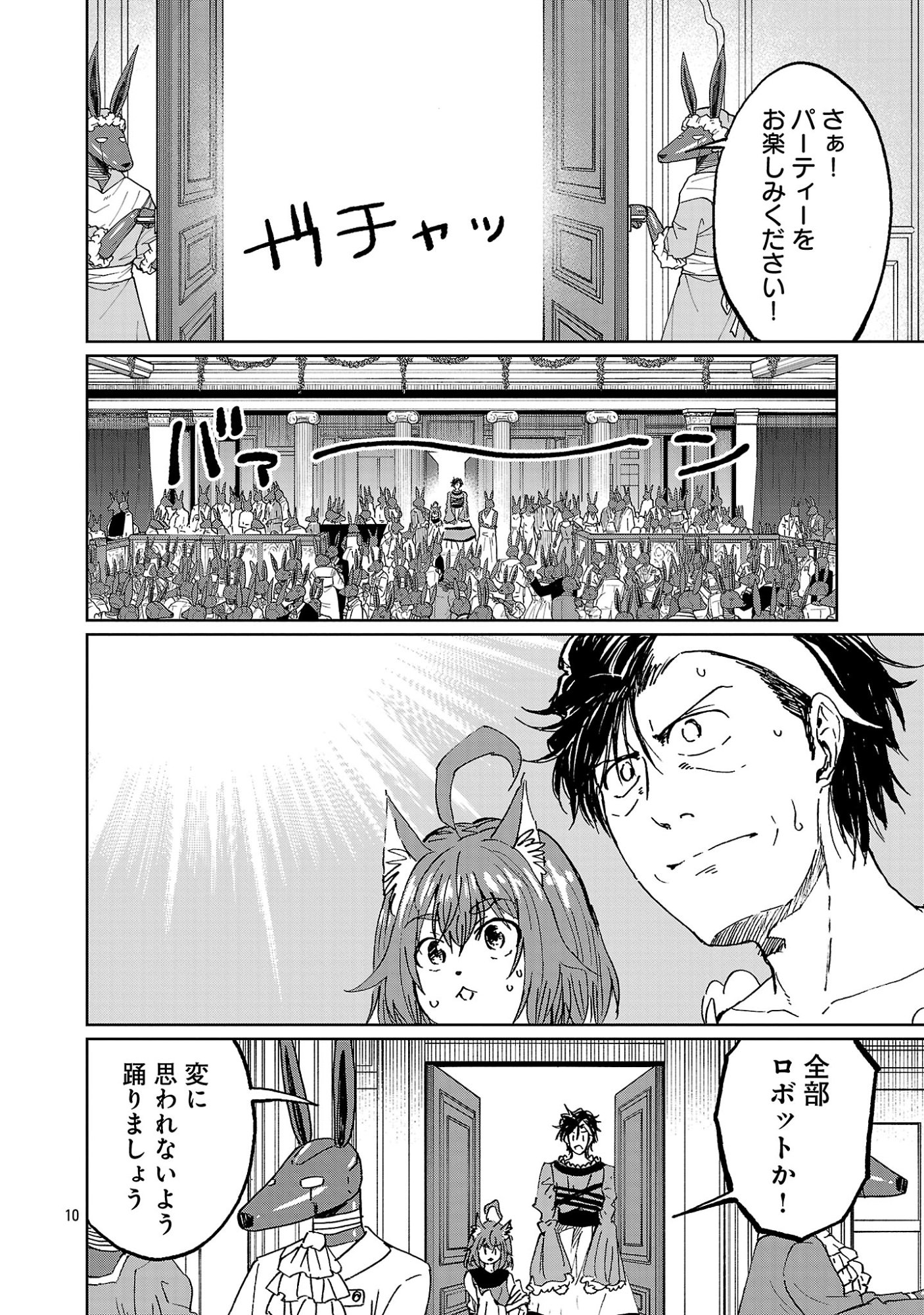 Fantasy Ginga - Nande Uchuu ni Goblin ya Orc ga Iru nda Chapter 7.2 1ページ