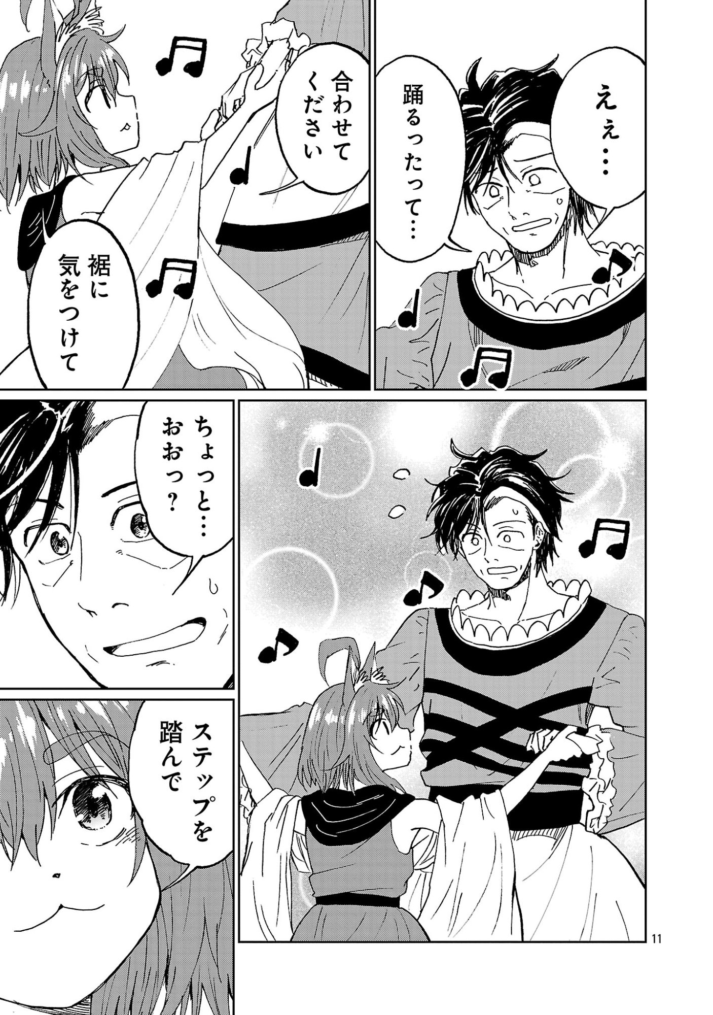 Fantasy Ginga - Nande Uchuu ni Goblin ya Orc ga Iru nda Chapter 7.2 2ページ