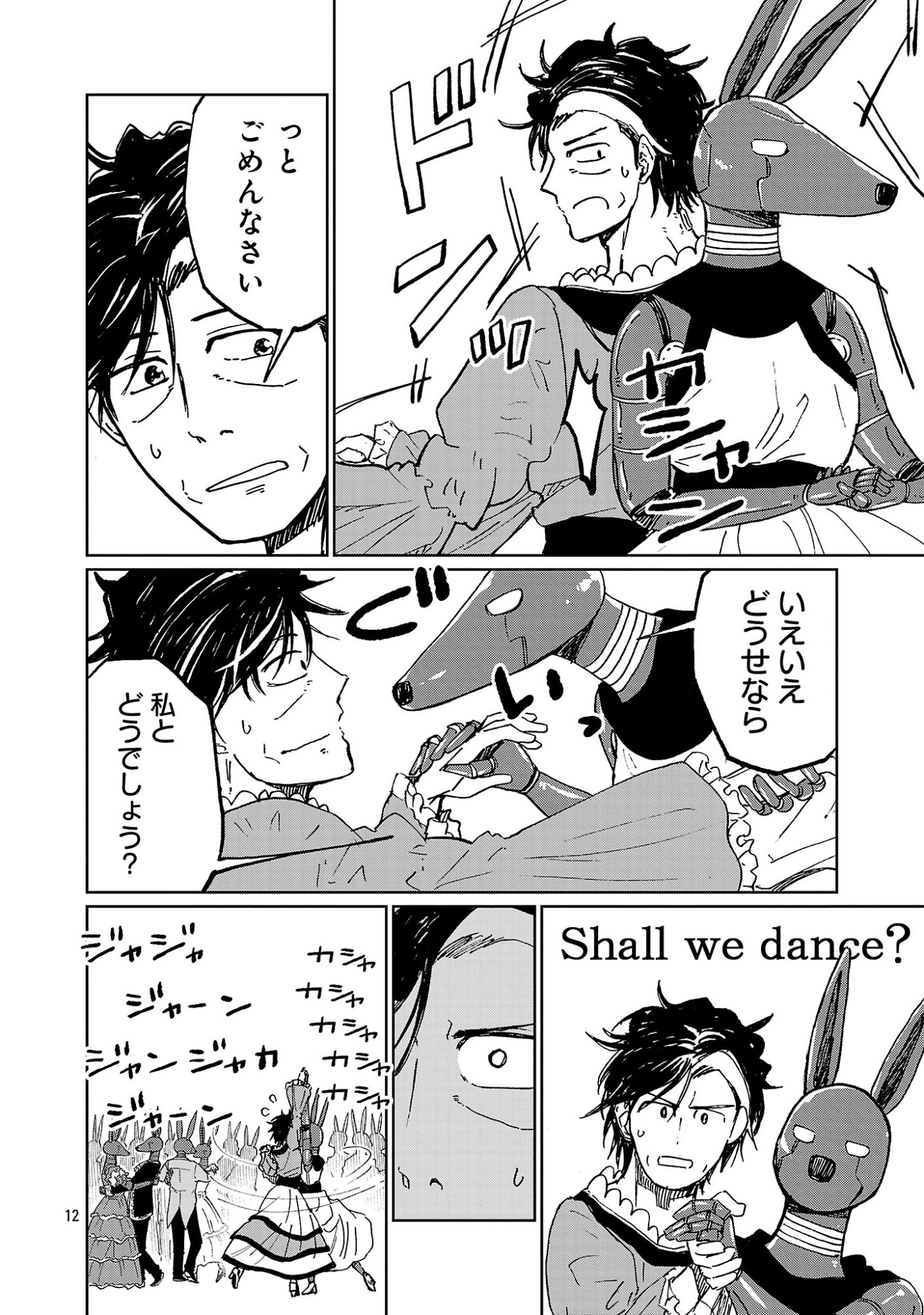 Fantasy Ginga - Nande Uchuu ni Goblin ya Orc ga Iru nda Chapter 7.2 3ページ