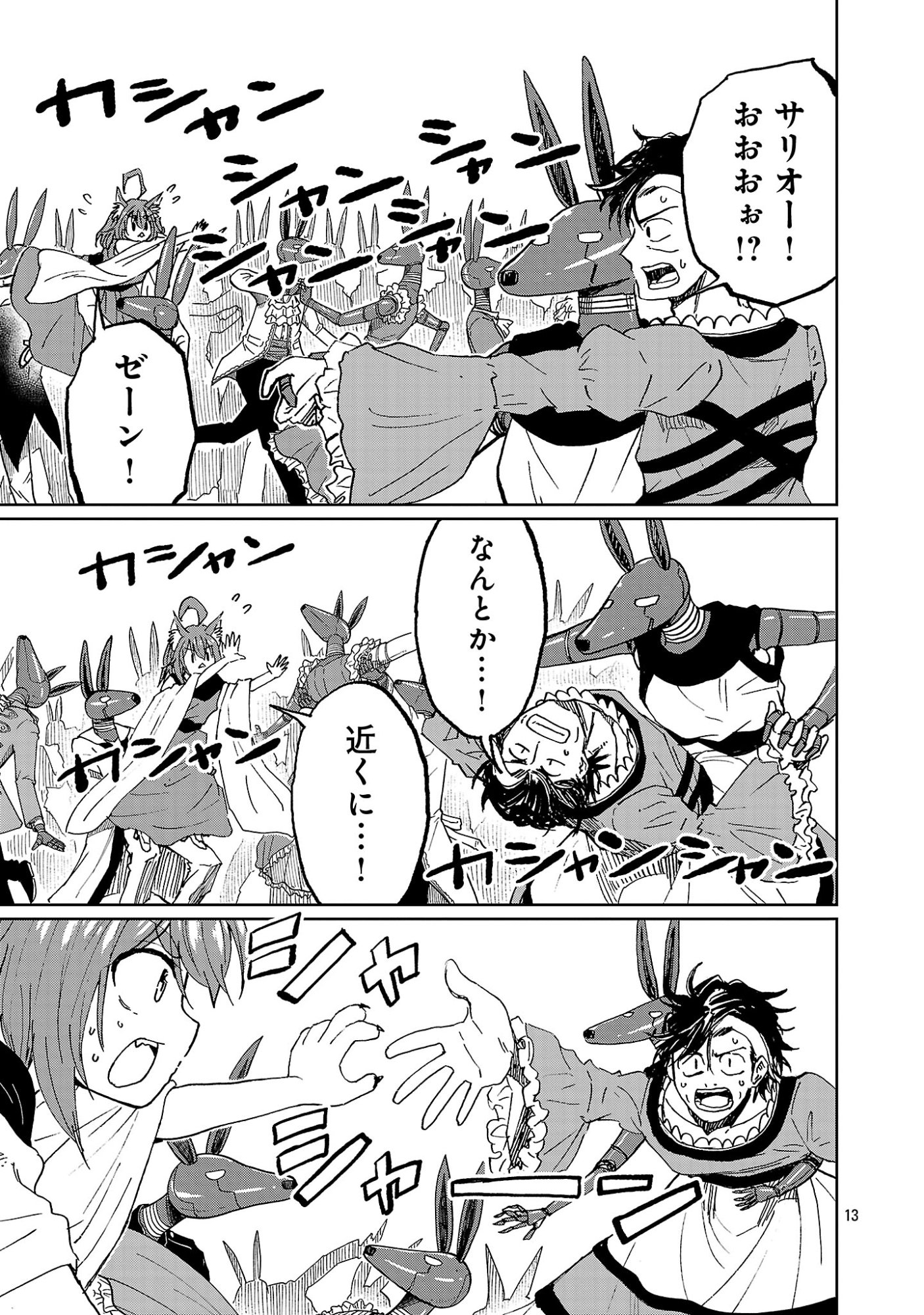 Fantasy Ginga - Nande Uchuu ni Goblin ya Orc ga Iru nda Chapter 7.2 4ページ