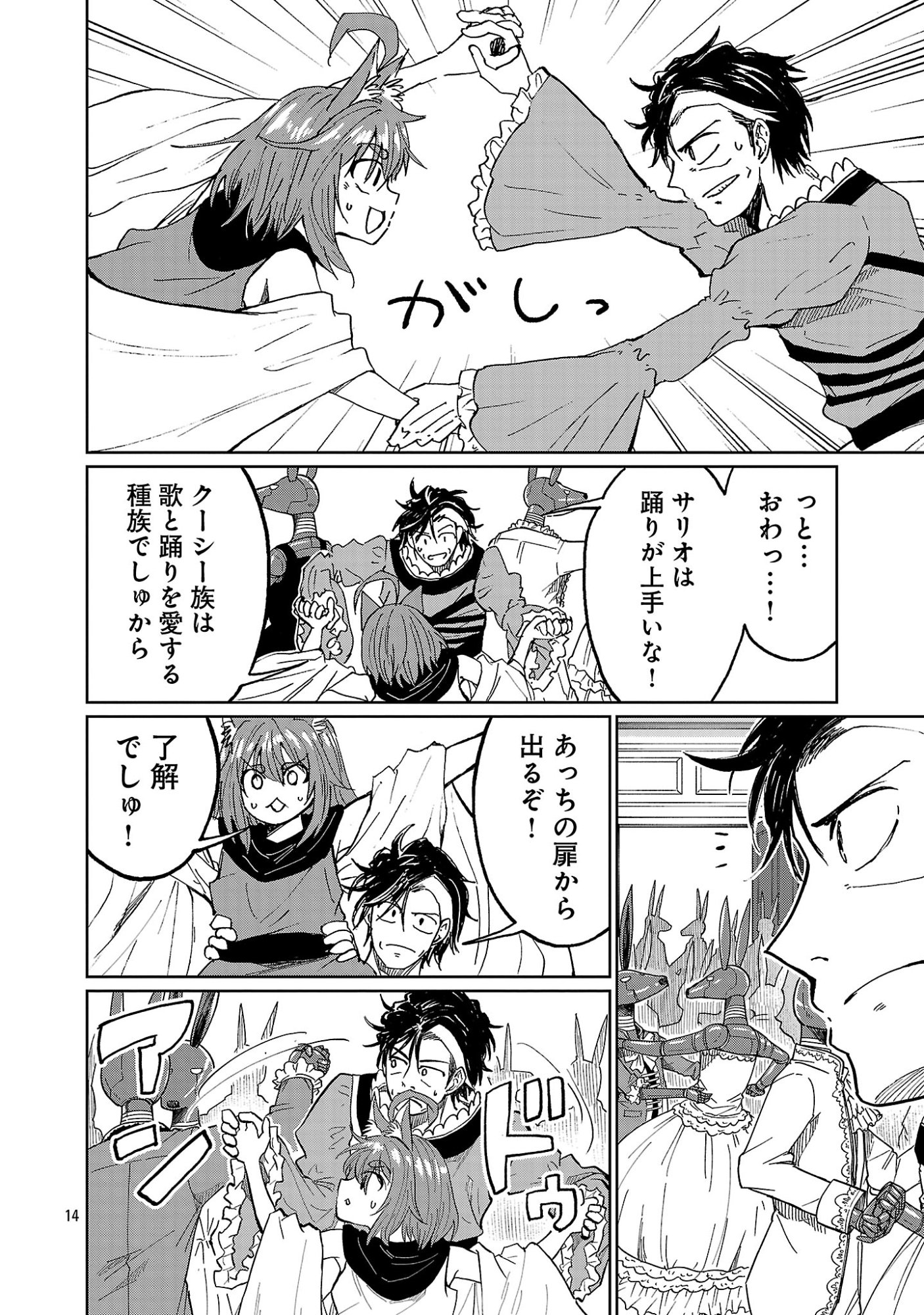 Fantasy Ginga - Nande Uchuu ni Goblin ya Orc ga Iru nda Chapter 7.2 5ページ