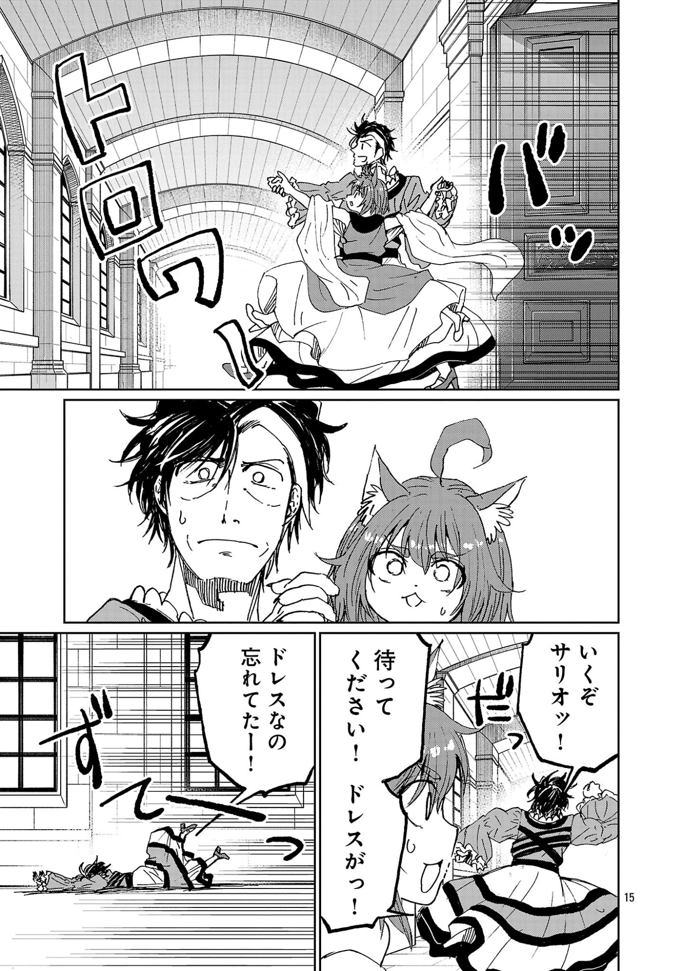 Fantasy Ginga - Nande Uchuu ni Goblin ya Orc ga Iru nda Chapter 7.2 6ページ
