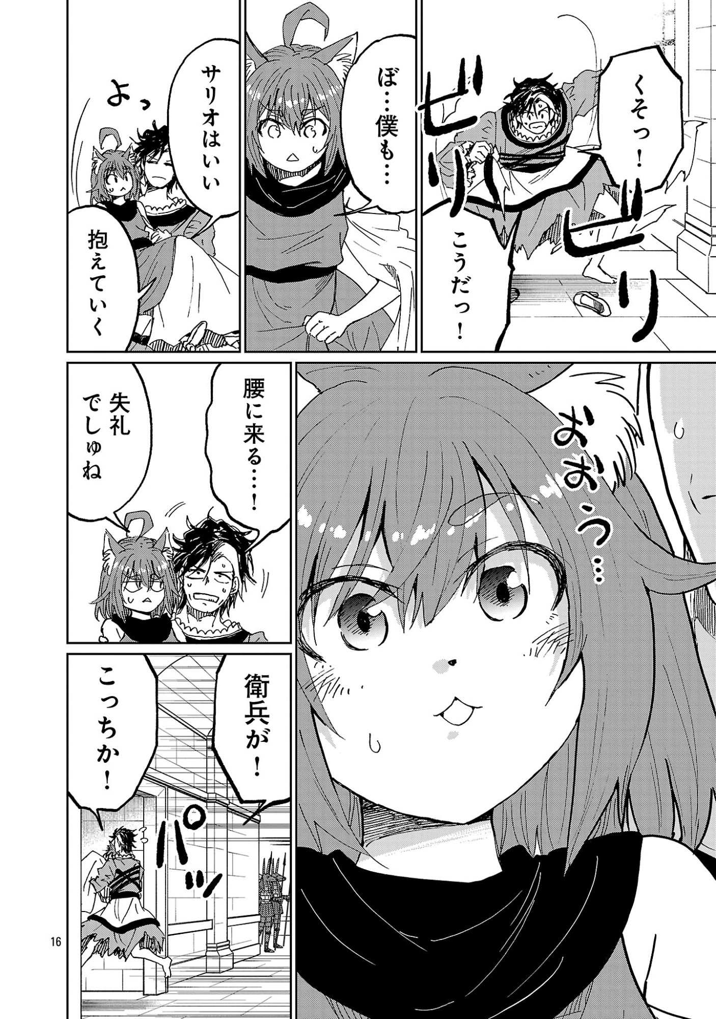 Fantasy Ginga - Nande Uchuu ni Goblin ya Orc ga Iru nda Chapter 7.2 7ページ