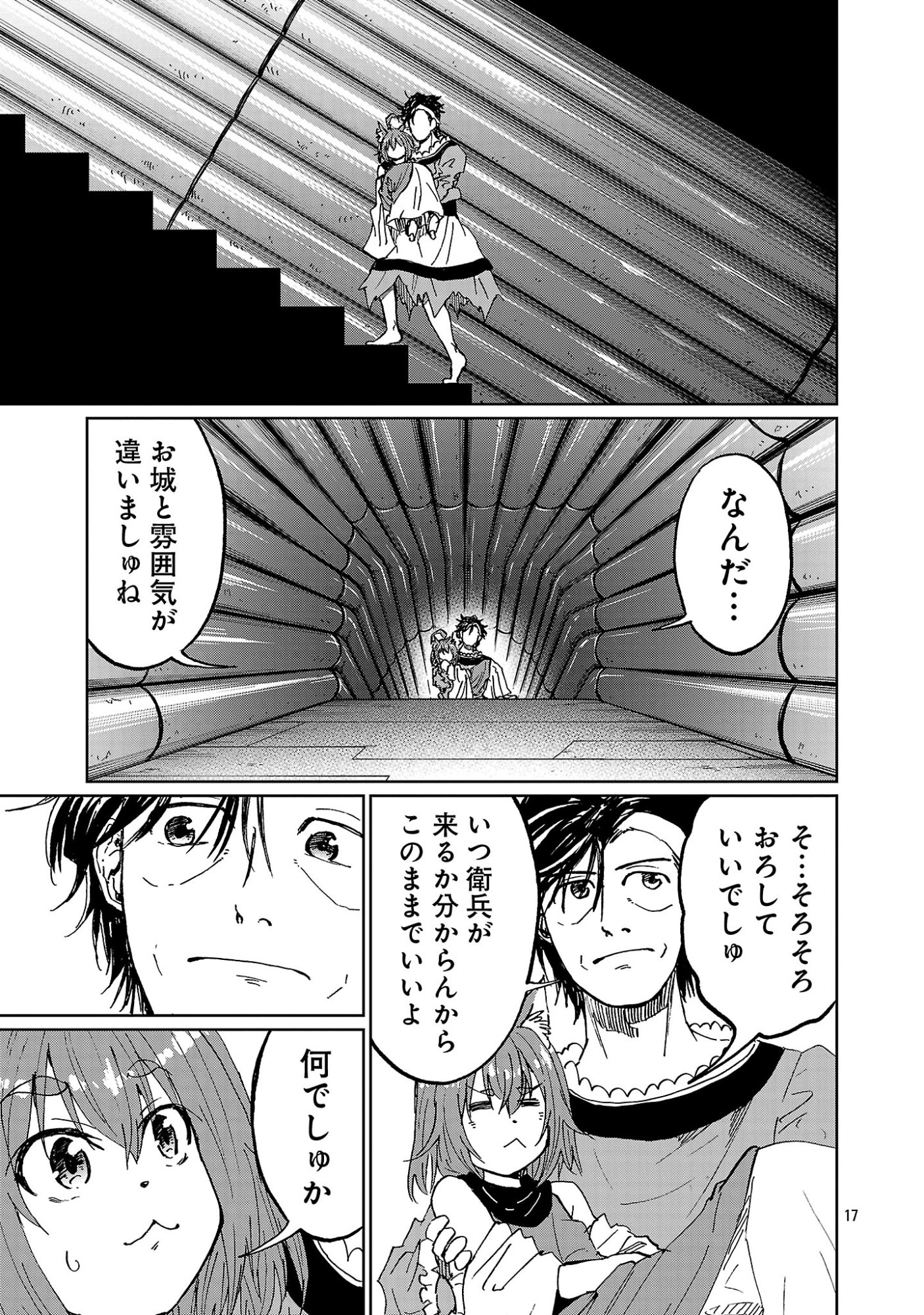 Fantasy Ginga - Nande Uchuu ni Goblin ya Orc ga Iru nda Chapter 7.2 8ページ