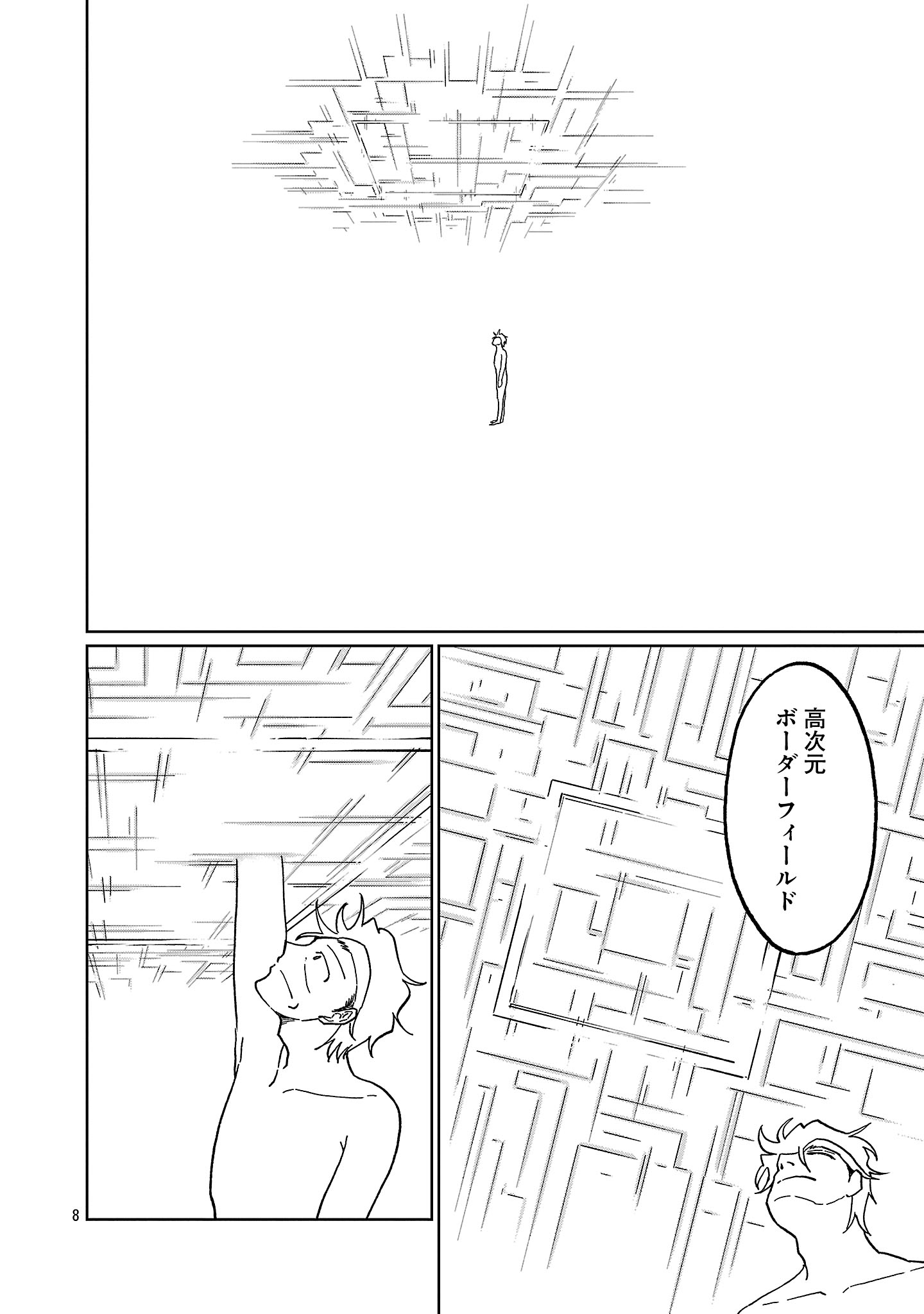 Fantasy Ginga - Nande Uchuu ni Goblin ya Orc ga Iru nda Chapter 8.1 10ページ