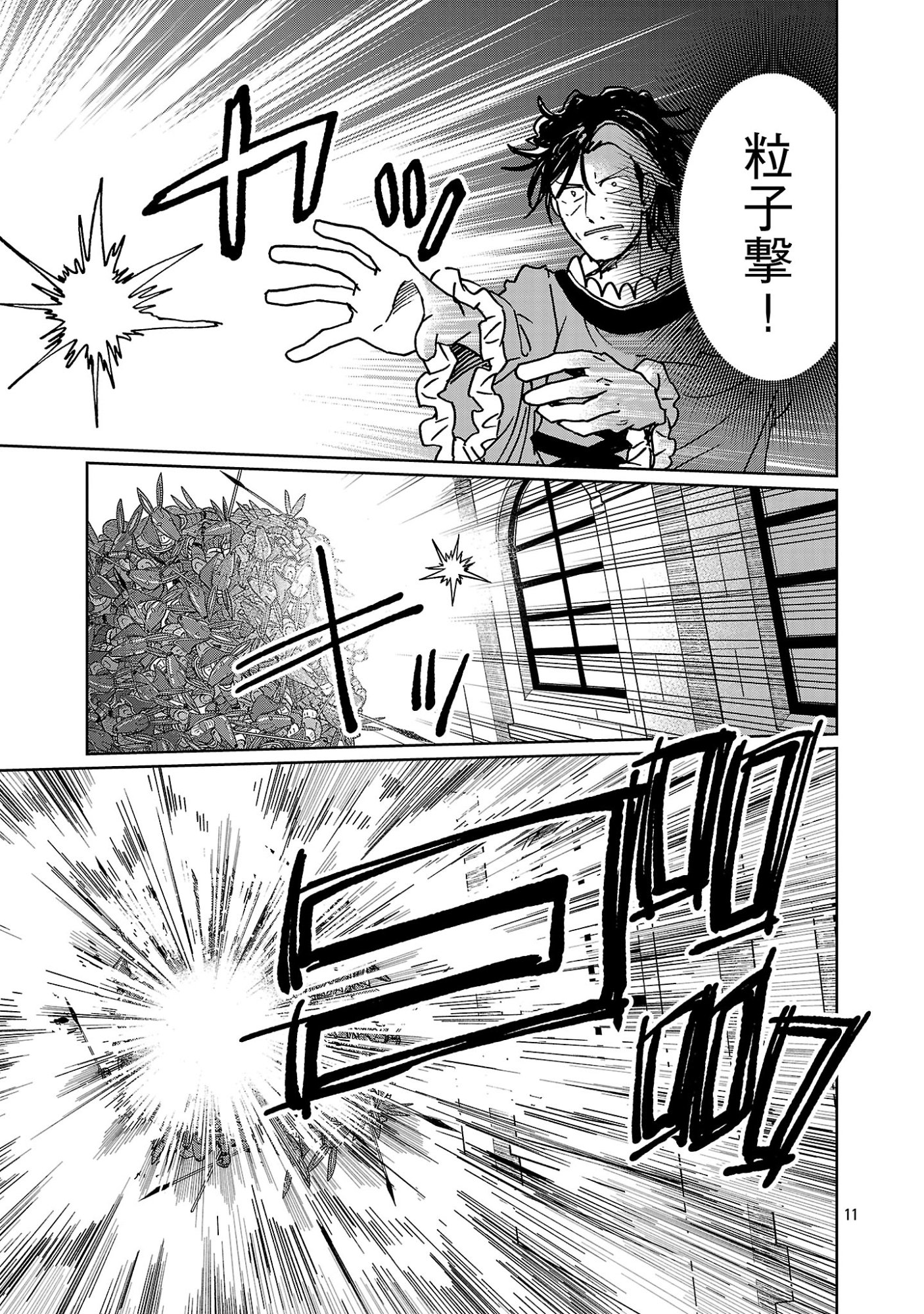 Fantasy Ginga - Nande Uchuu ni Goblin ya Orc ga Iru nda Chapter 8.2 2ページ