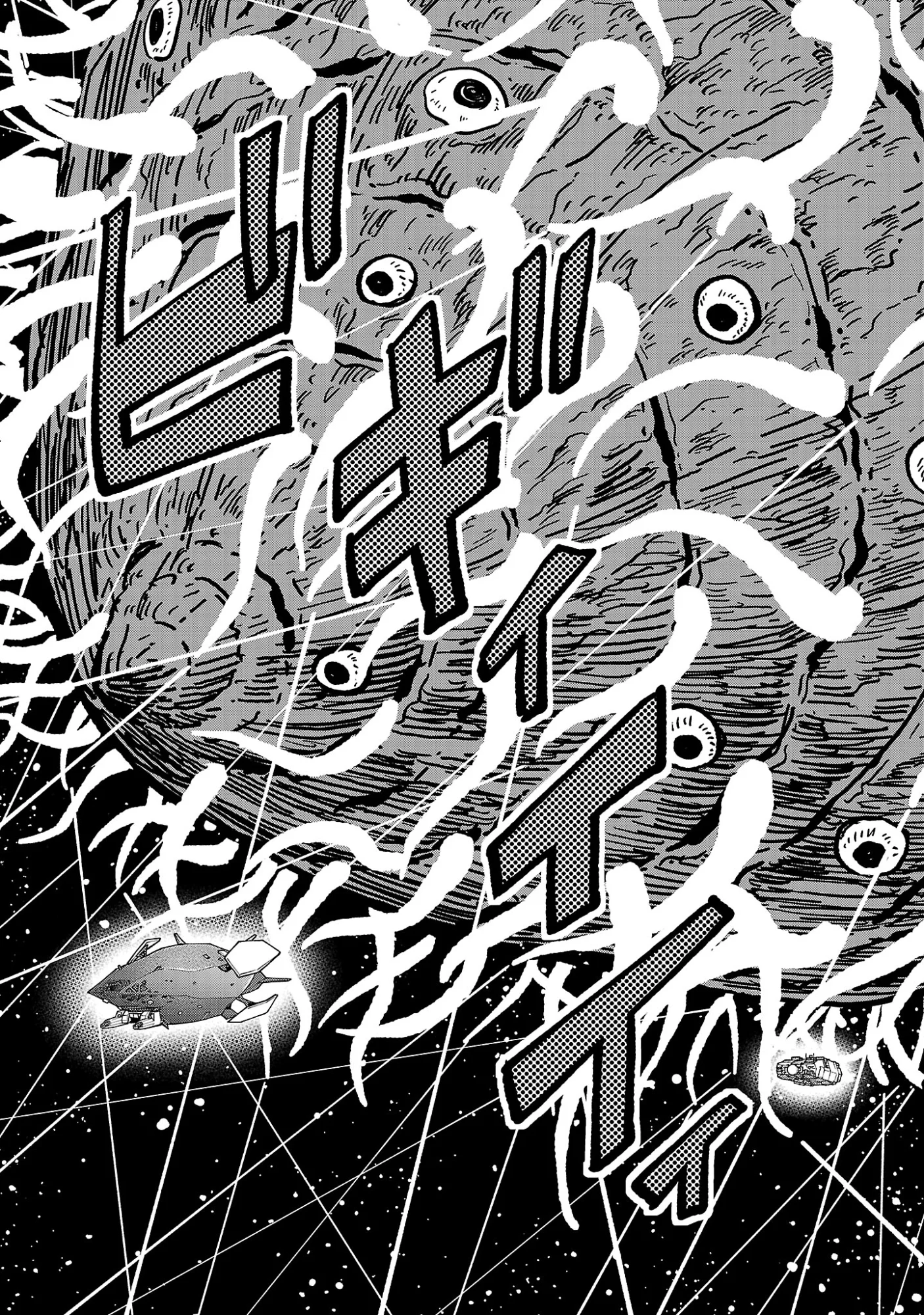 Fantasy Ginga - Nande Uchuu ni Goblin ya Orc ga Iru nda Chapter 9.1 11ページ