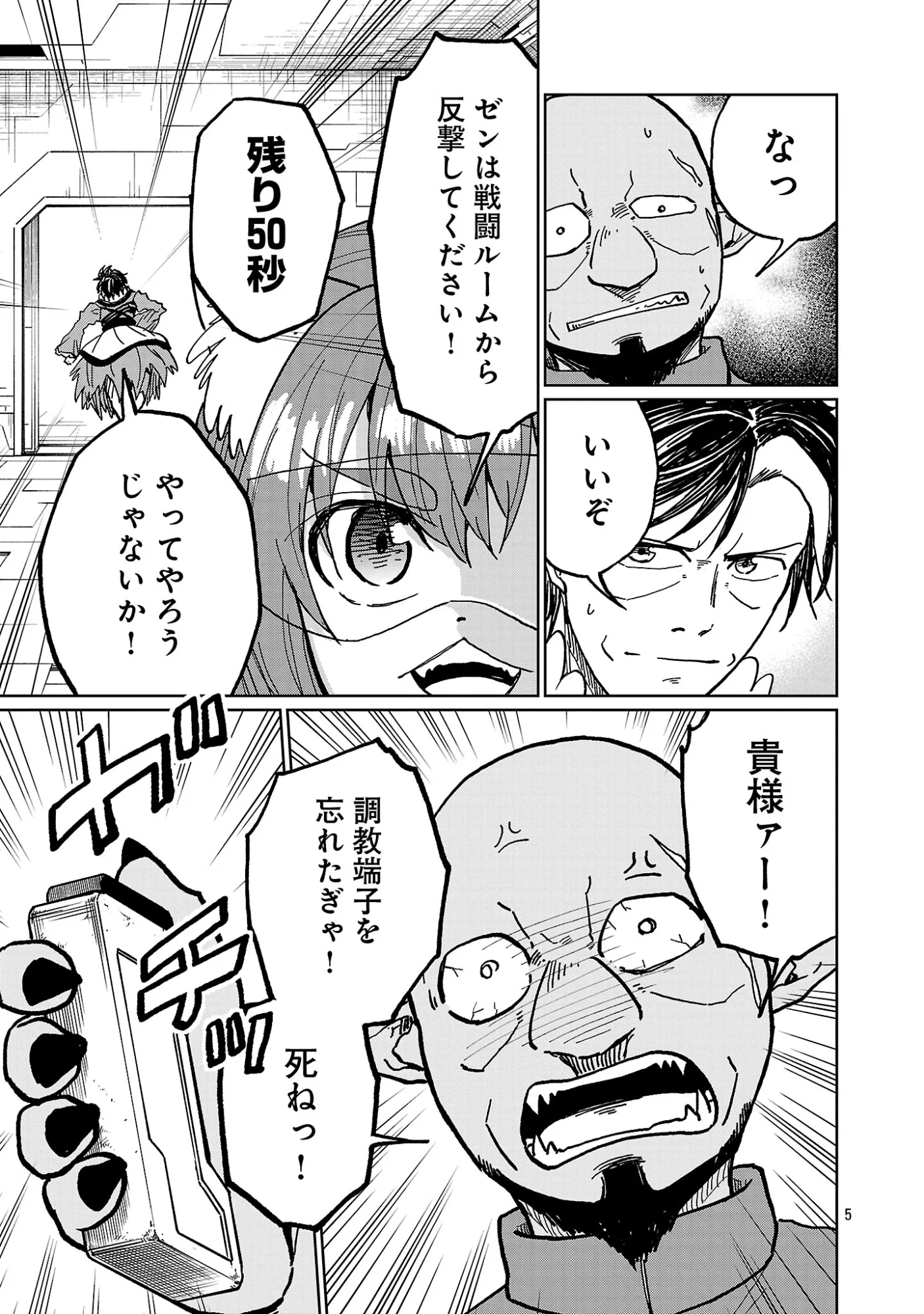 Fantasy Ginga - Nande Uchuu ni Goblin ya Orc ga Iru nda Chapter 9.1 7ページ