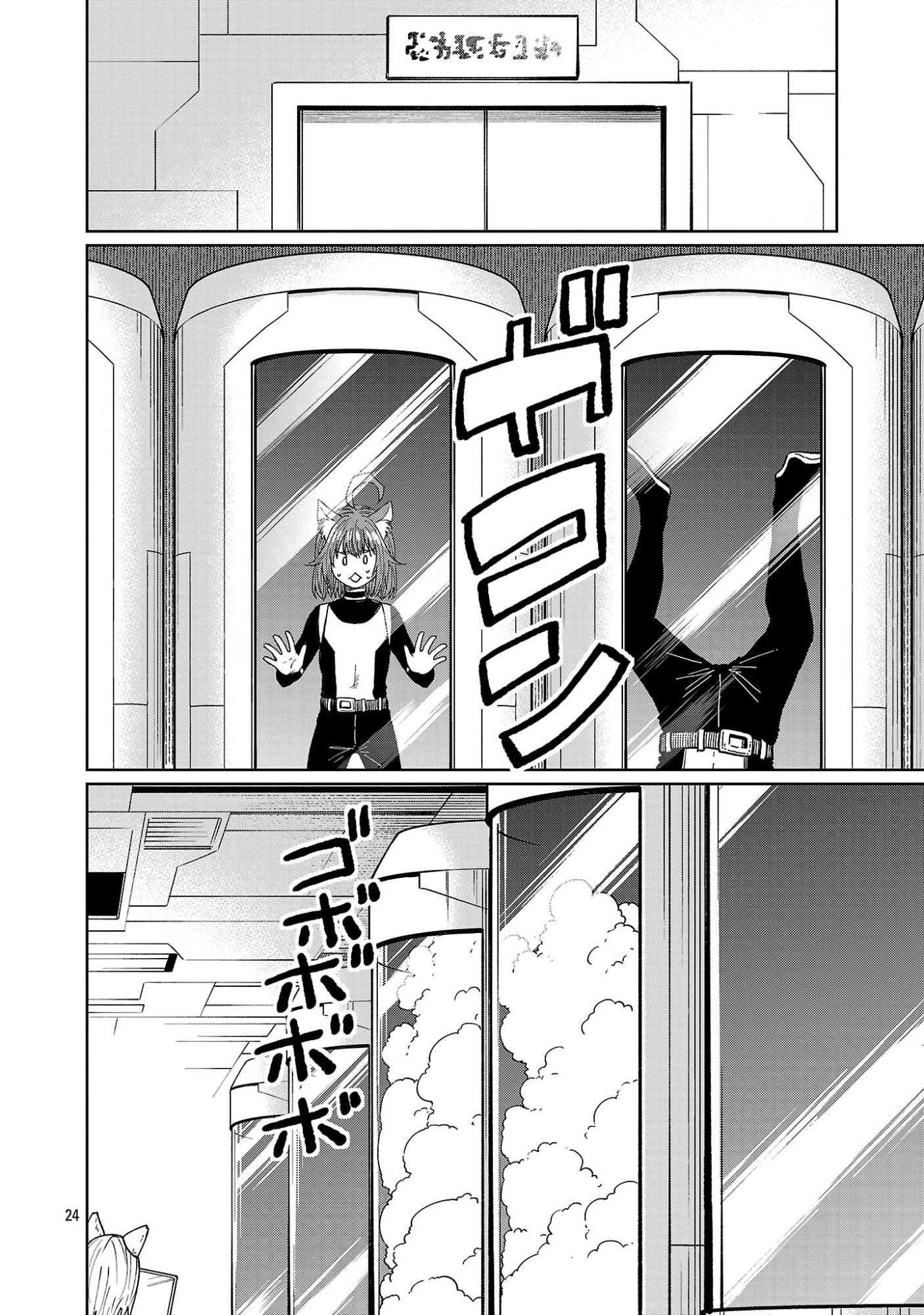 Fantasy Ginga - Nande Uchuu ni Goblin ya Orc ga Iru nda Chapter 9.3 4ページ