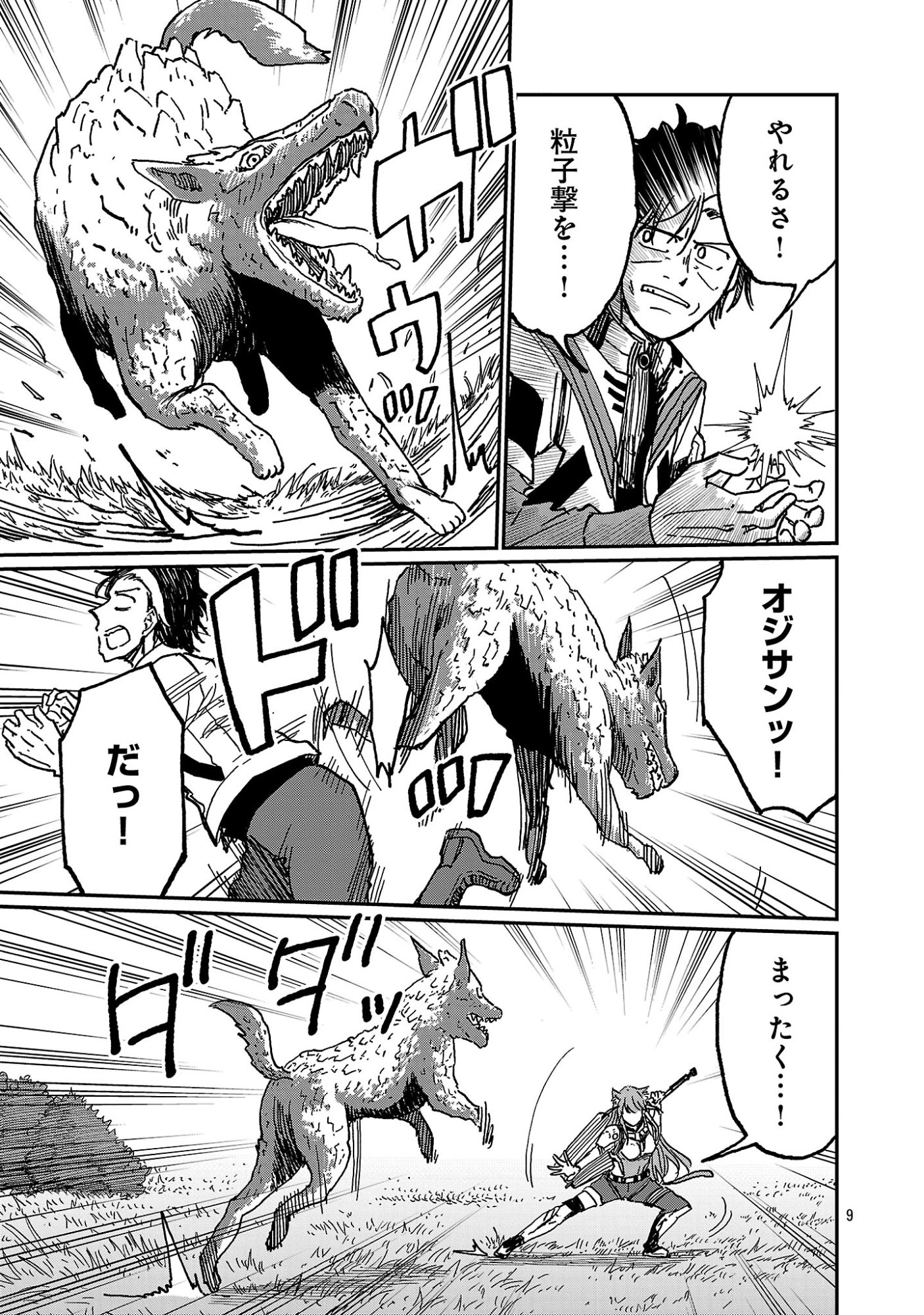 Fantasy Ginga - Nande Uchuu ni Goblin ya Orc ga Iru nda Chapter 10.1 11ページ