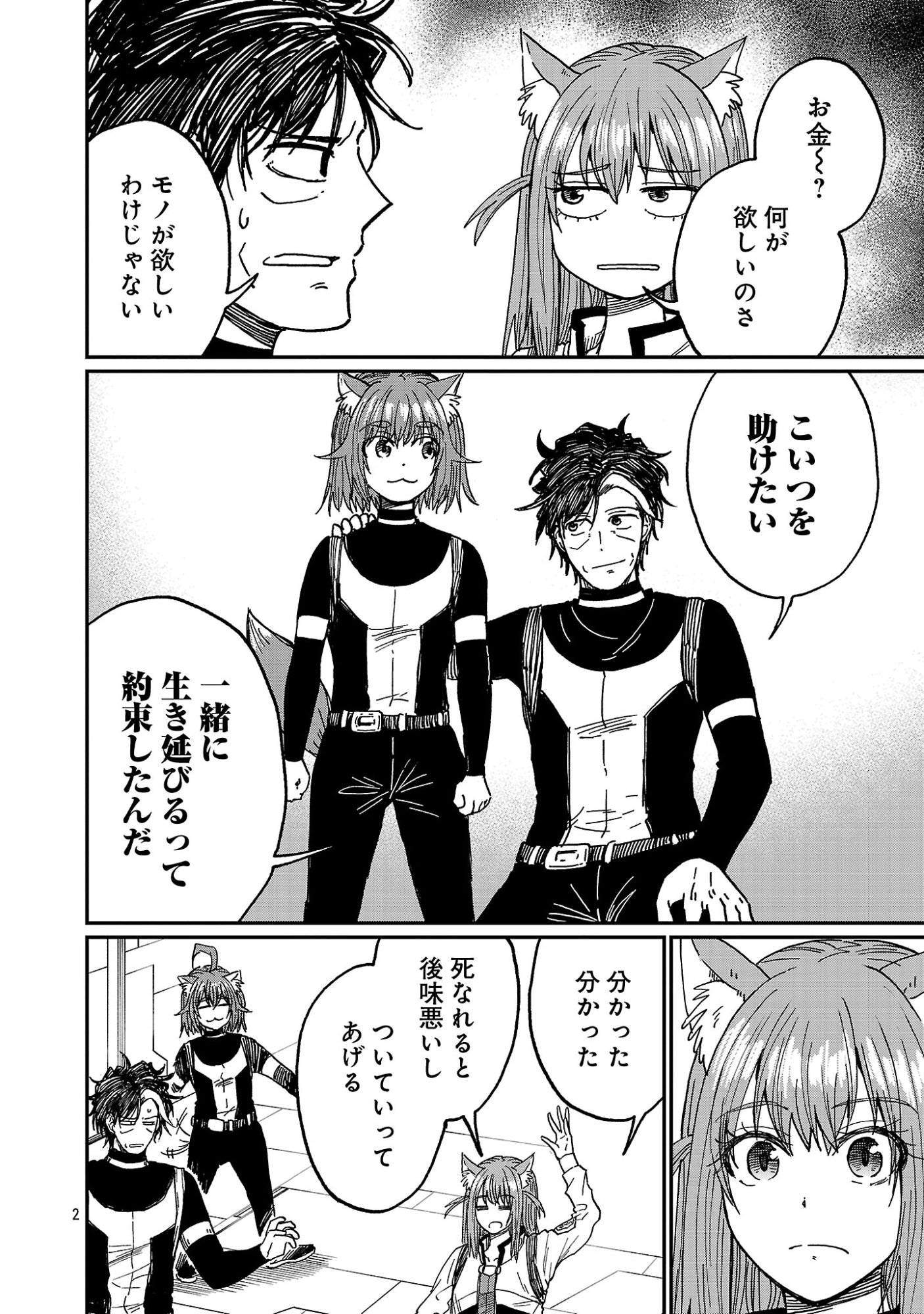 Fantasy Ginga - Nande Uchuu ni Goblin ya Orc ga Iru nda Chapter 10.1 4ページ