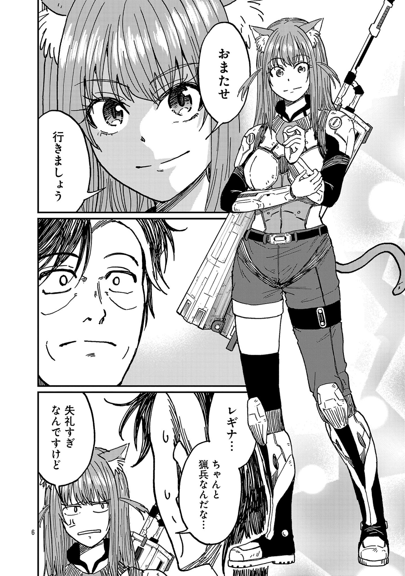 Fantasy Ginga - Nande Uchuu ni Goblin ya Orc ga Iru nda Chapter 10.1 8ページ