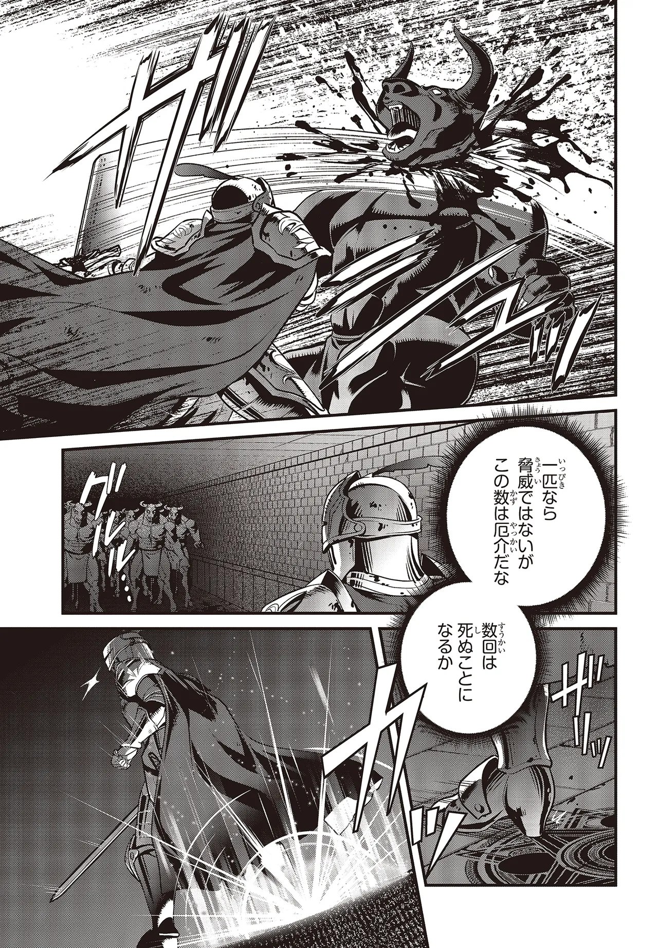Tsuihou Koushaku, Dungeon wo Touha Suru Chapter 6.1 11ページ