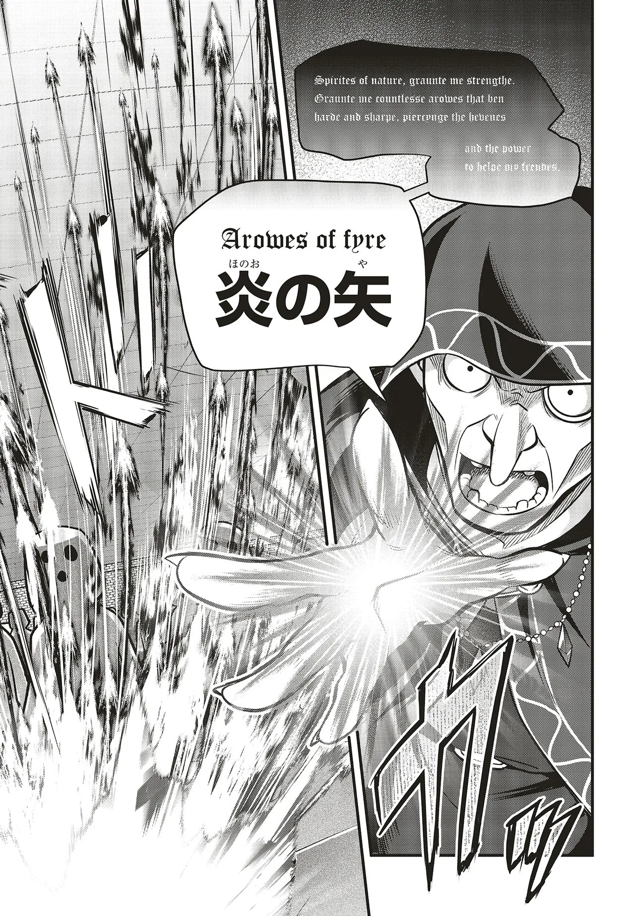 Tsuihou Koushaku, Dungeon wo Touha Suru Chapter 7.1 12ページ