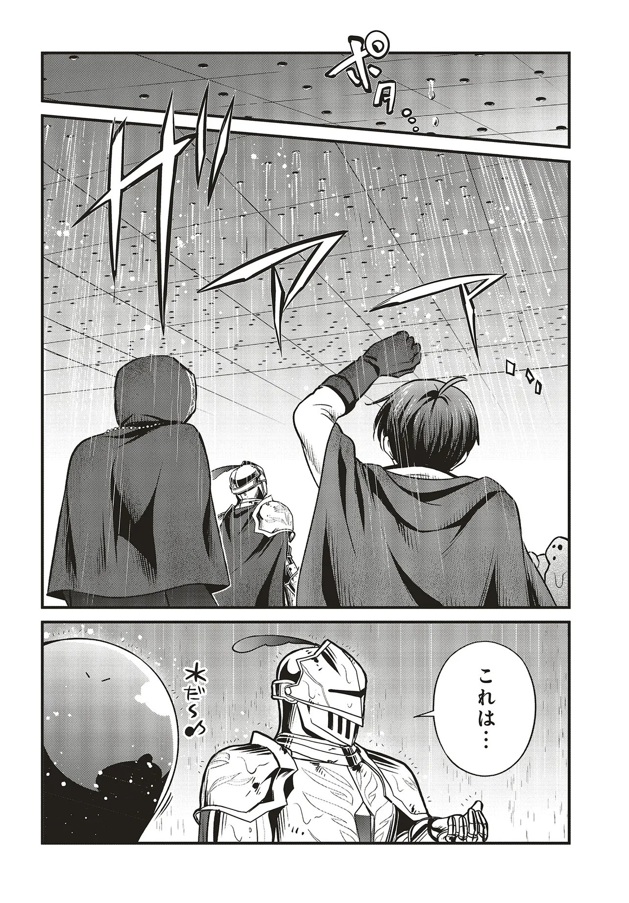 Tsuihou Koushaku, Dungeon wo Touha Suru Chapter 7.1 14ページ