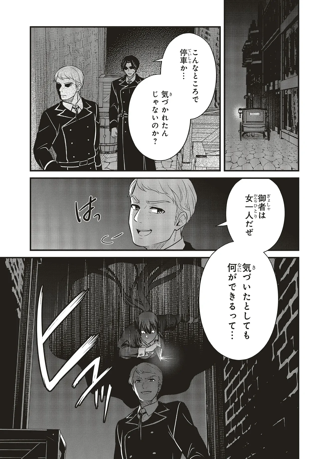 Tsuihou Koushaku, Dungeon wo Touha Suru Chapter 7.2 16ページ