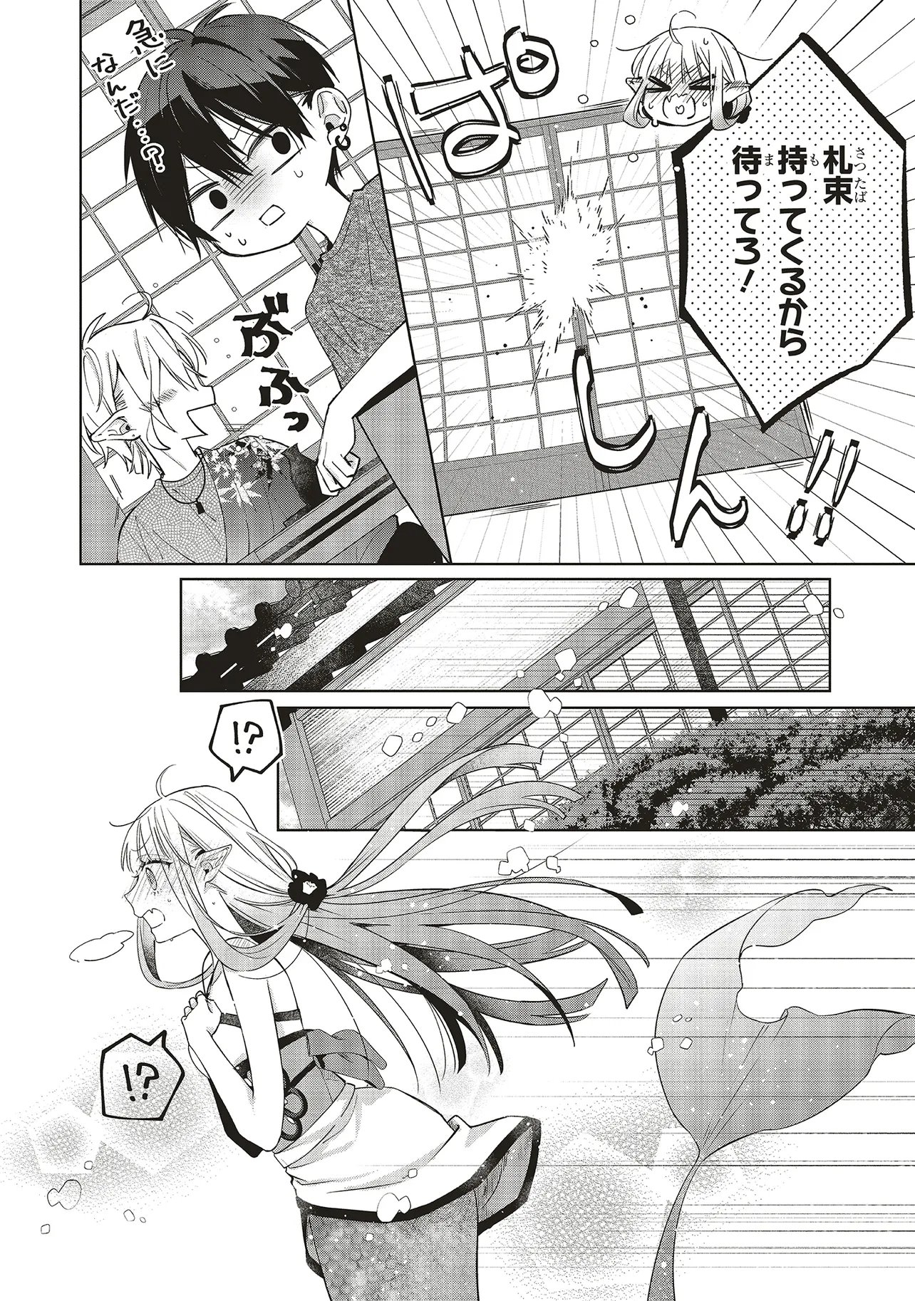 Akinai Ningyo to Soku no Hatsukoi Chapter 5.3 2ページ