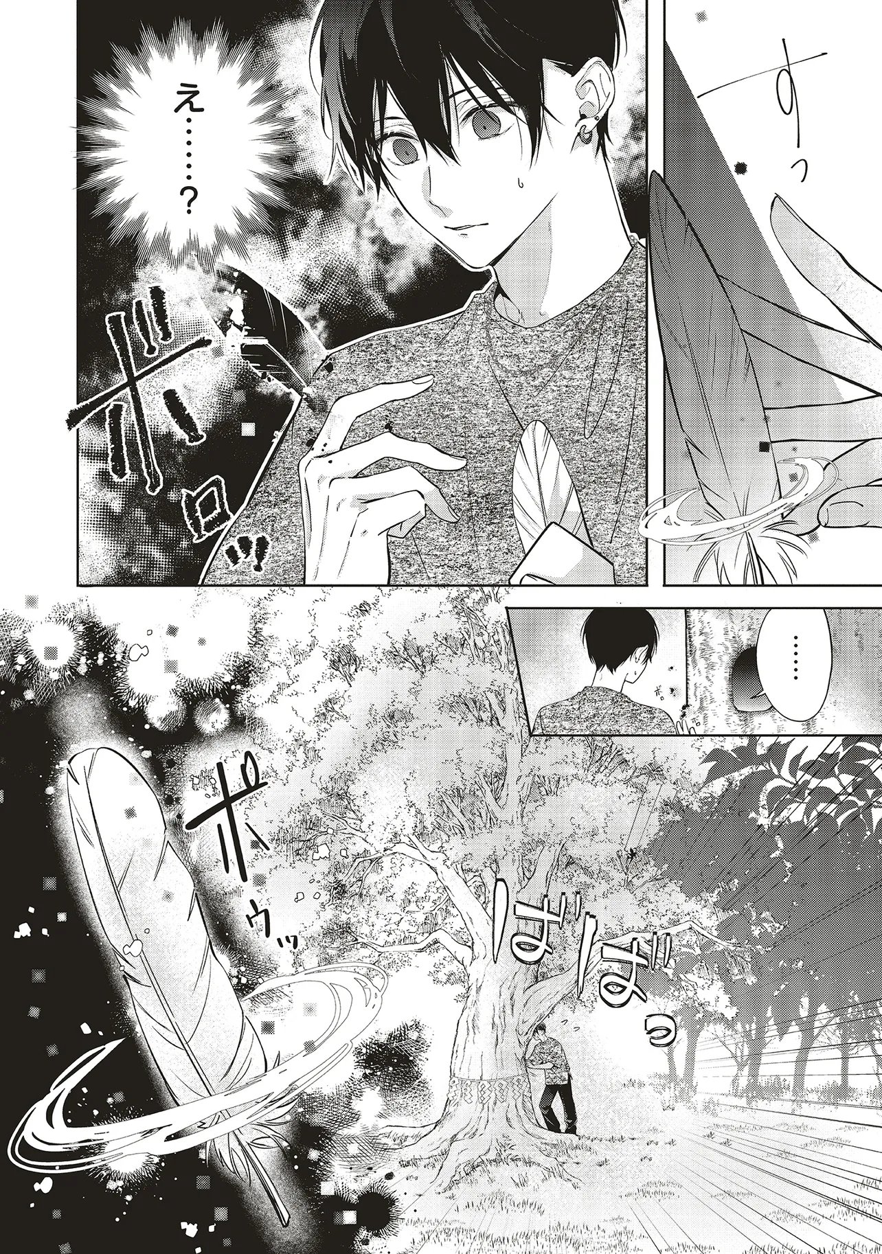 Akinai Ningyo to Soku no Hatsukoi Chapter 5.4 1ページ