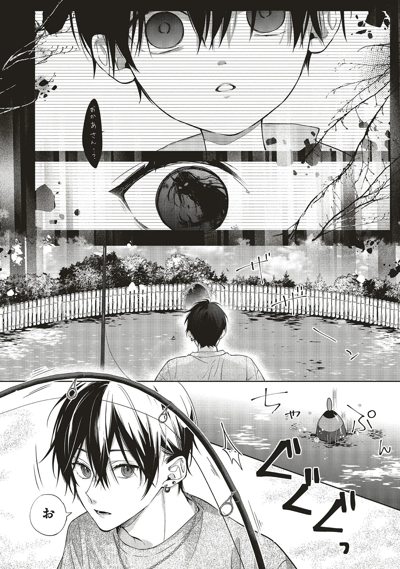 Akinai Ningyo to Soku no Hatsukoi Chapter 6.2 7ページ