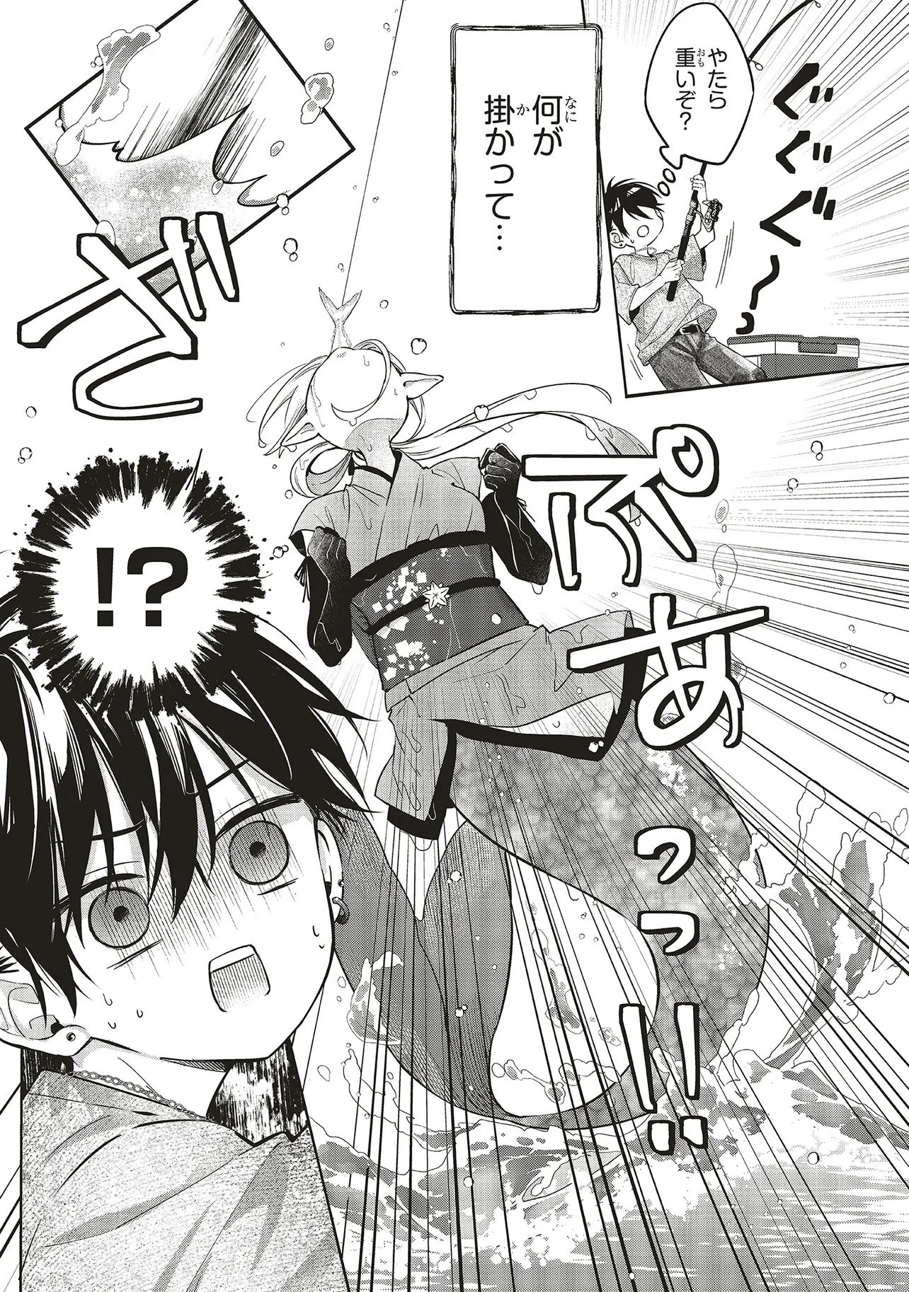 Akinai Ningyo to Soku no Hatsukoi Chapter 6.2 8ページ