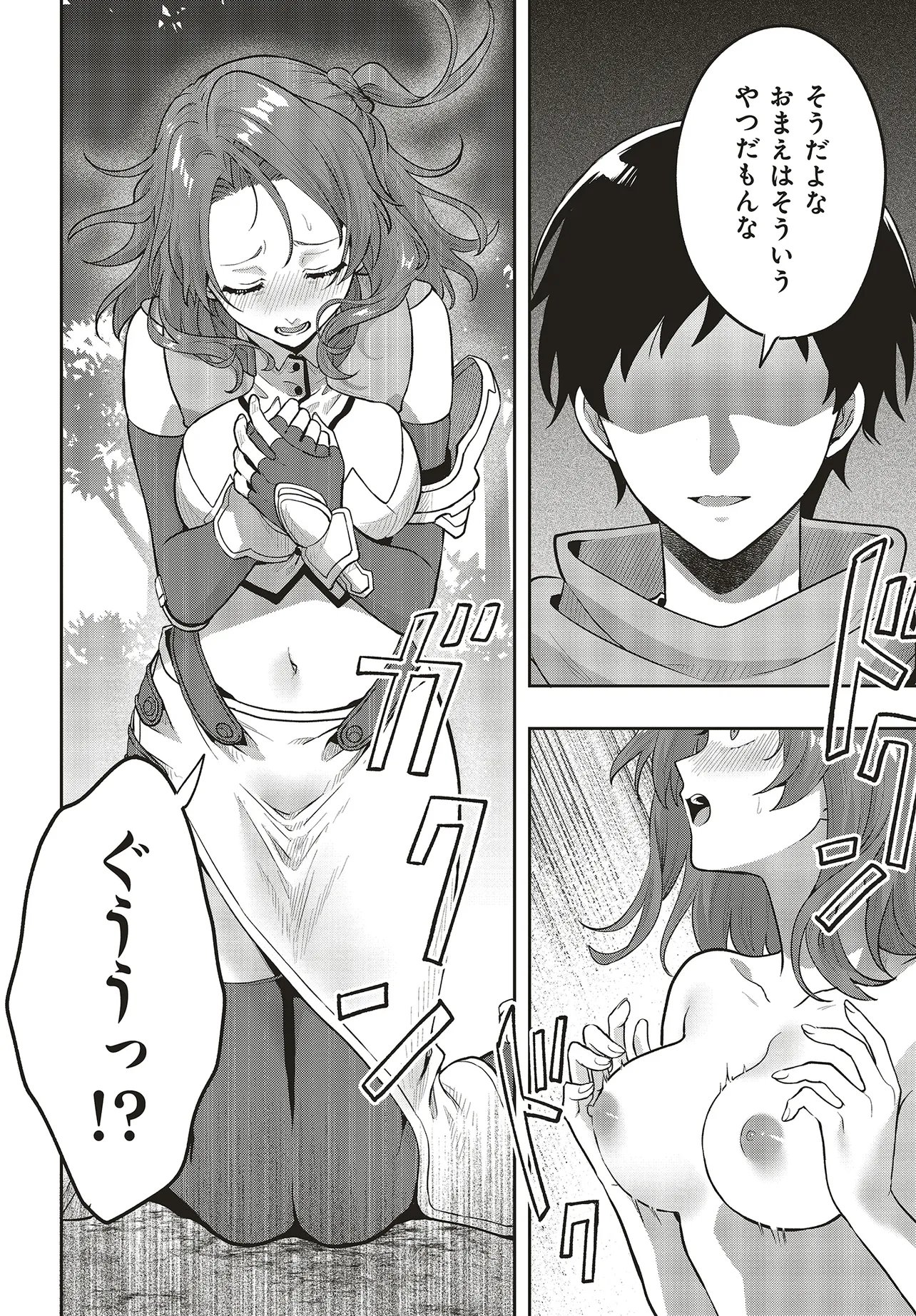 Haburare Zukai no Isekai Boukentan Chapter 5.2 14ページ