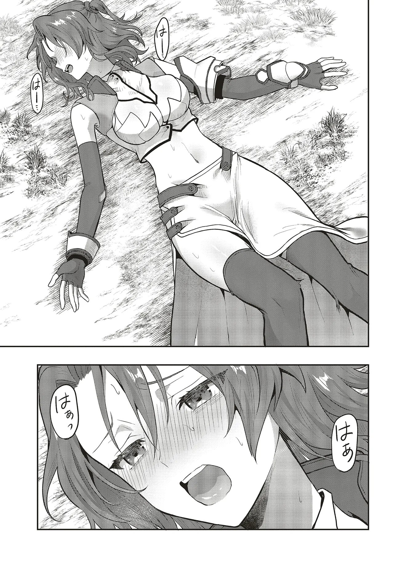 Haburare Zukai no Isekai Boukentan Chapter 5.2 19ページ