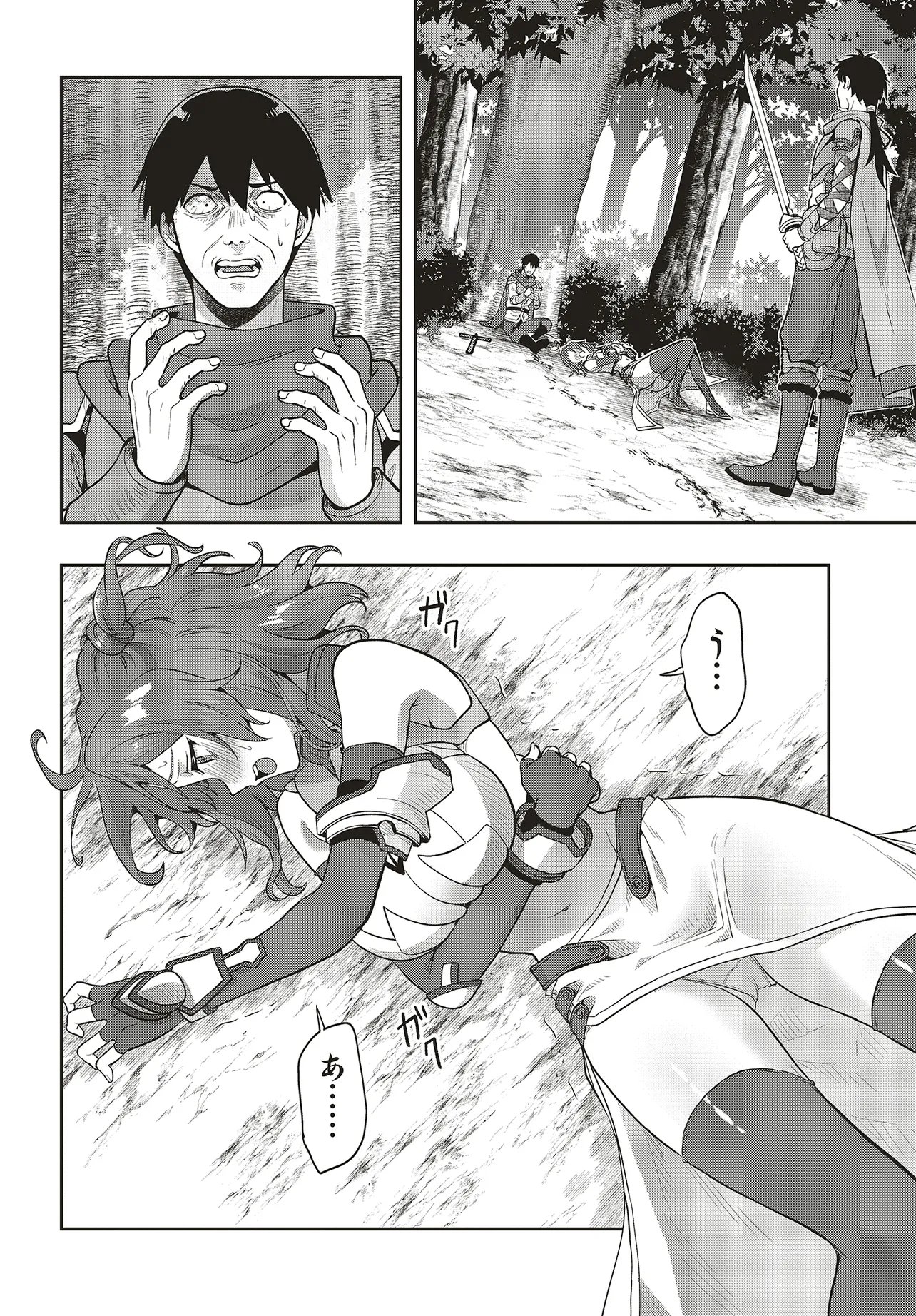Haburare Zukai no Isekai Boukentan Chapter 6.1 2ページ
