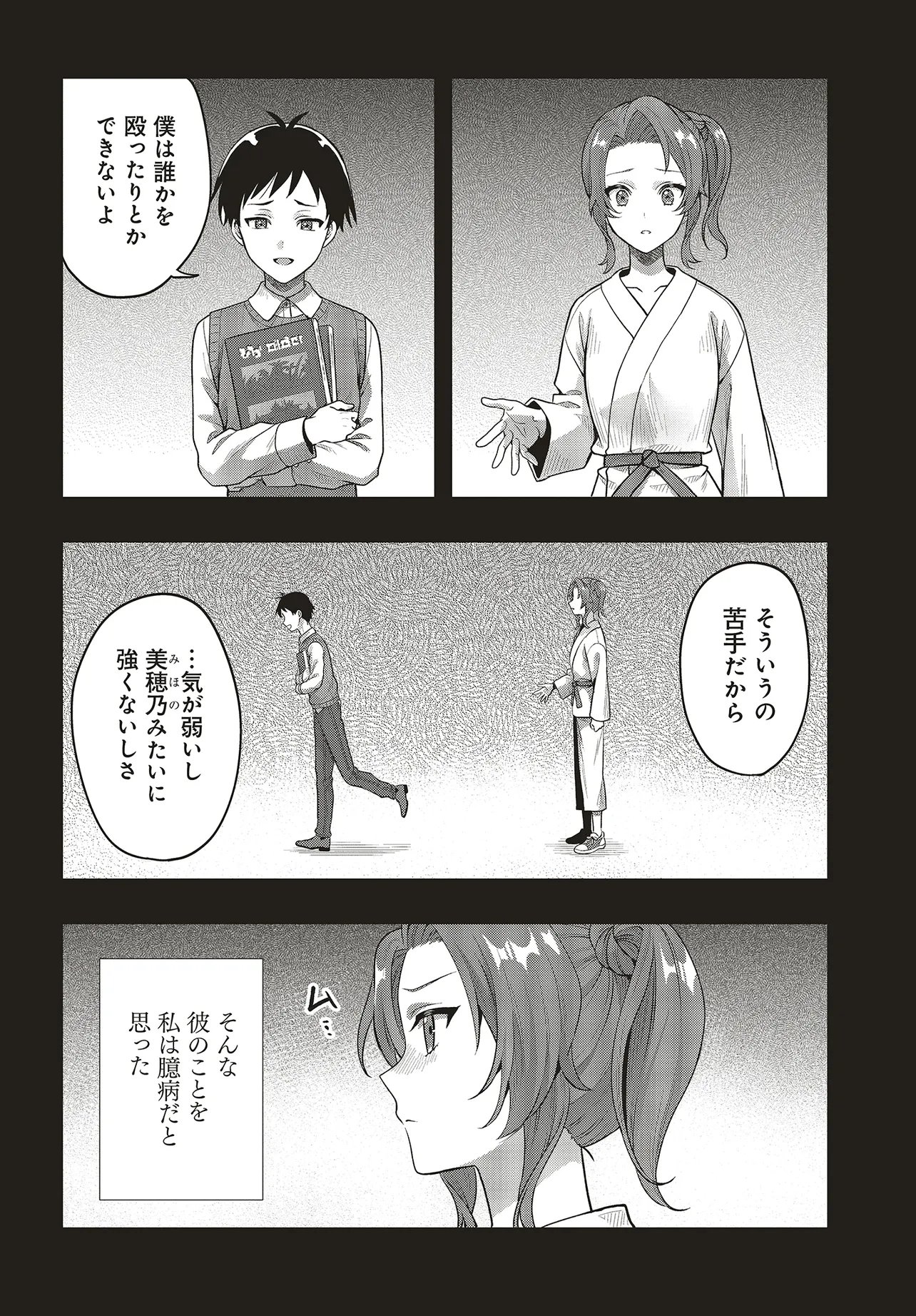 Haburare Zukai no Isekai Boukentan Chapter 6.1 12ページ