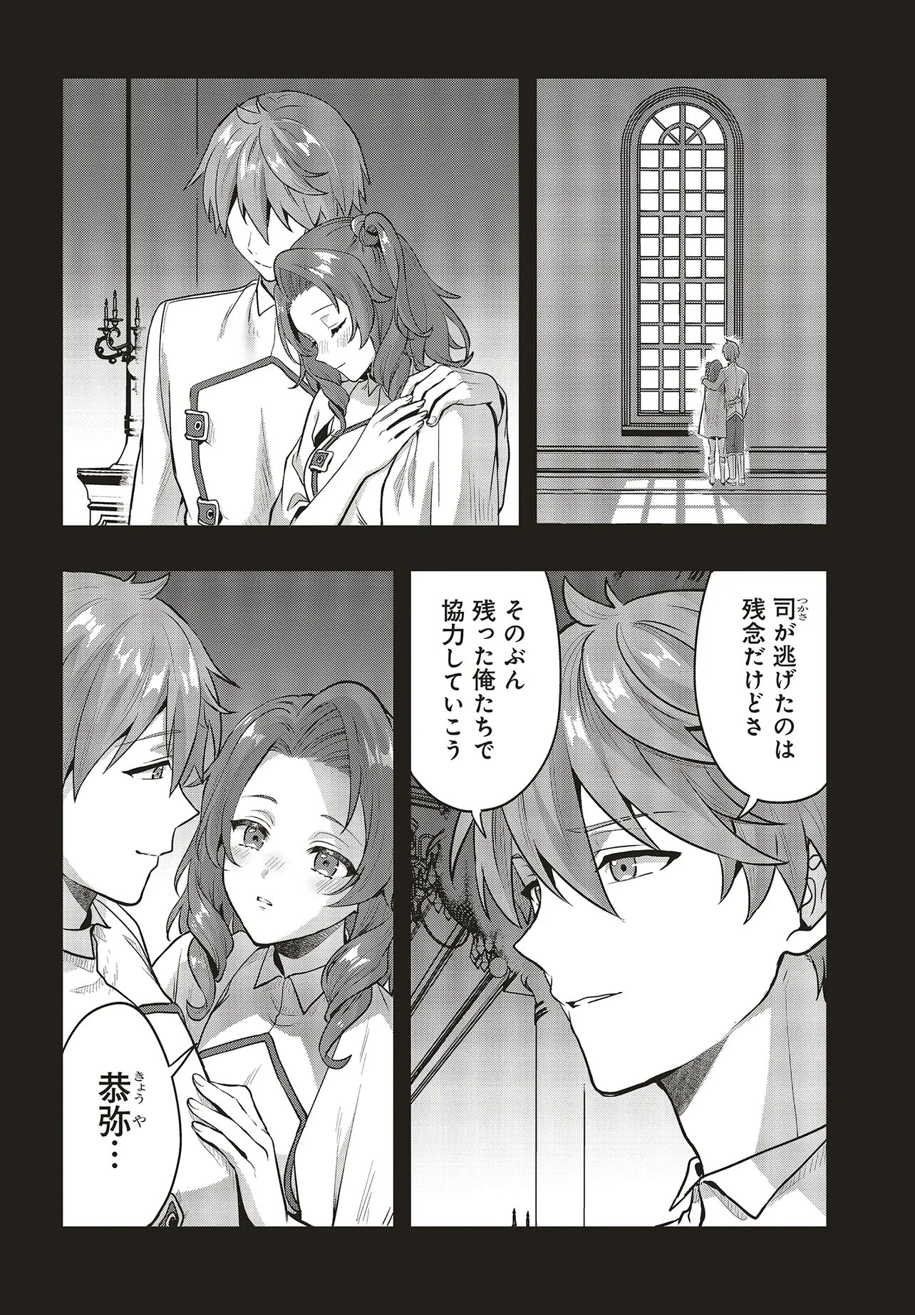 Haburare Zukai no Isekai Boukentan Chapter 6.1 14ページ