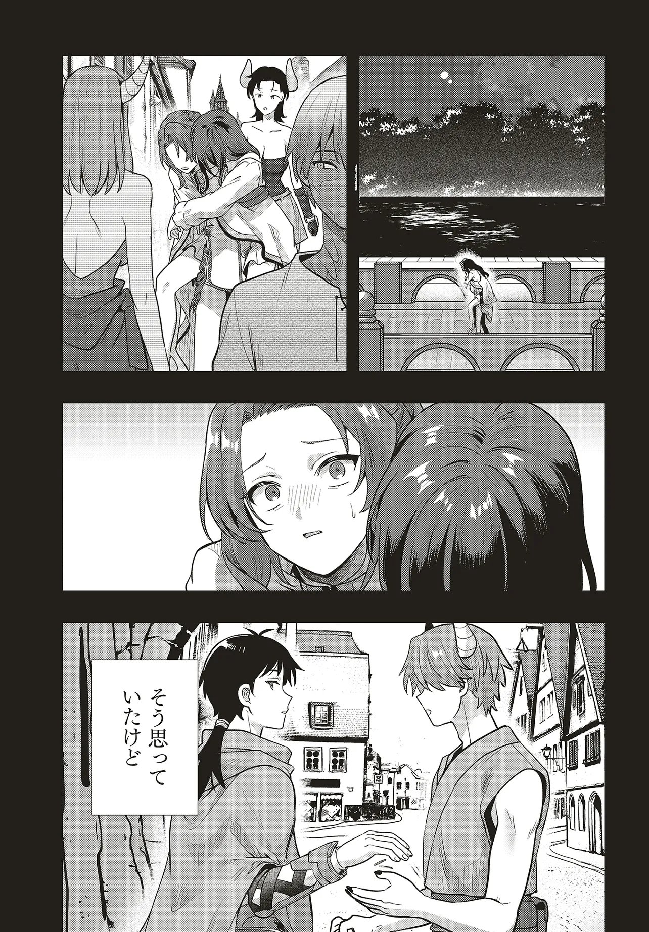 Haburare Zukai no Isekai Boukentan Chapter 6.1 17ページ