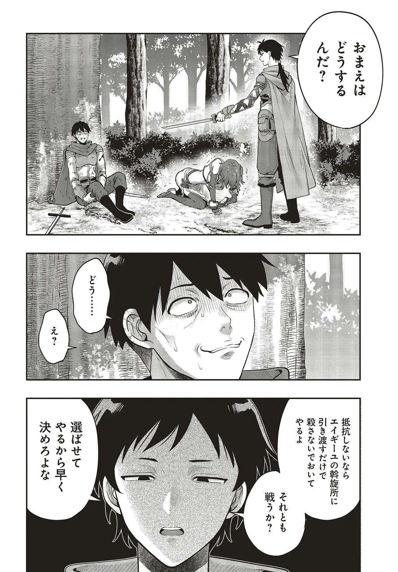 Haburare Zukai no Isekai Boukentan Chapter 6.1 4ページ