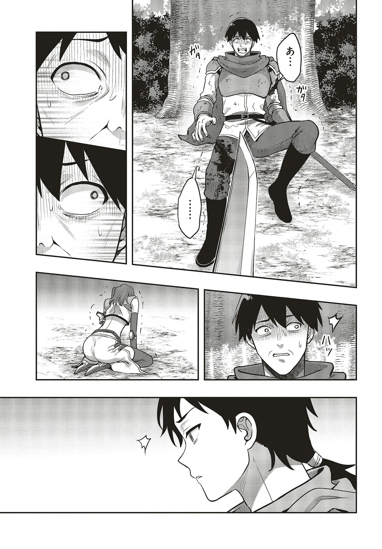 Haburare Zukai no Isekai Boukentan Chapter 6.1 5ページ