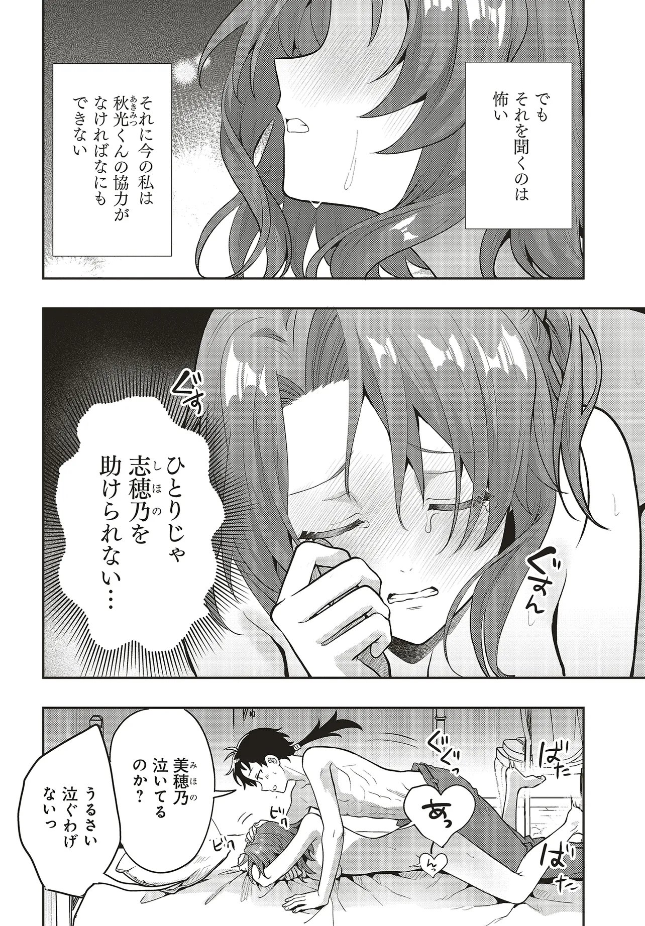 Haburare Zukai no Isekai Boukentan Chapter 6.2 2ページ