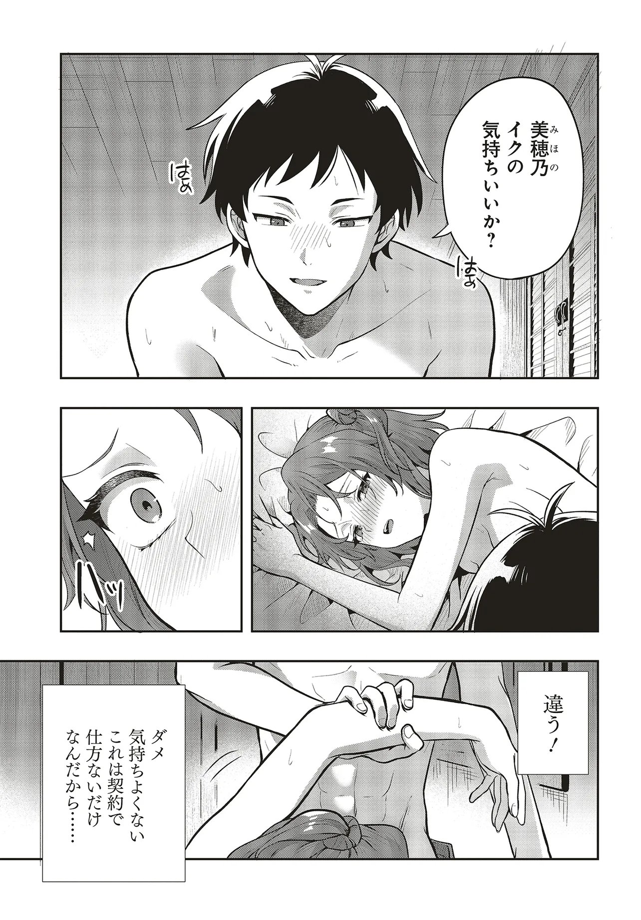 Haburare Zukai no Isekai Boukentan Chapter 6.2 13ページ