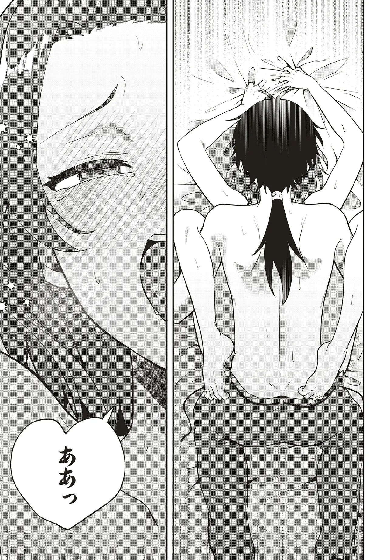 Haburare Zukai no Isekai Boukentan Chapter 6.2 15ページ