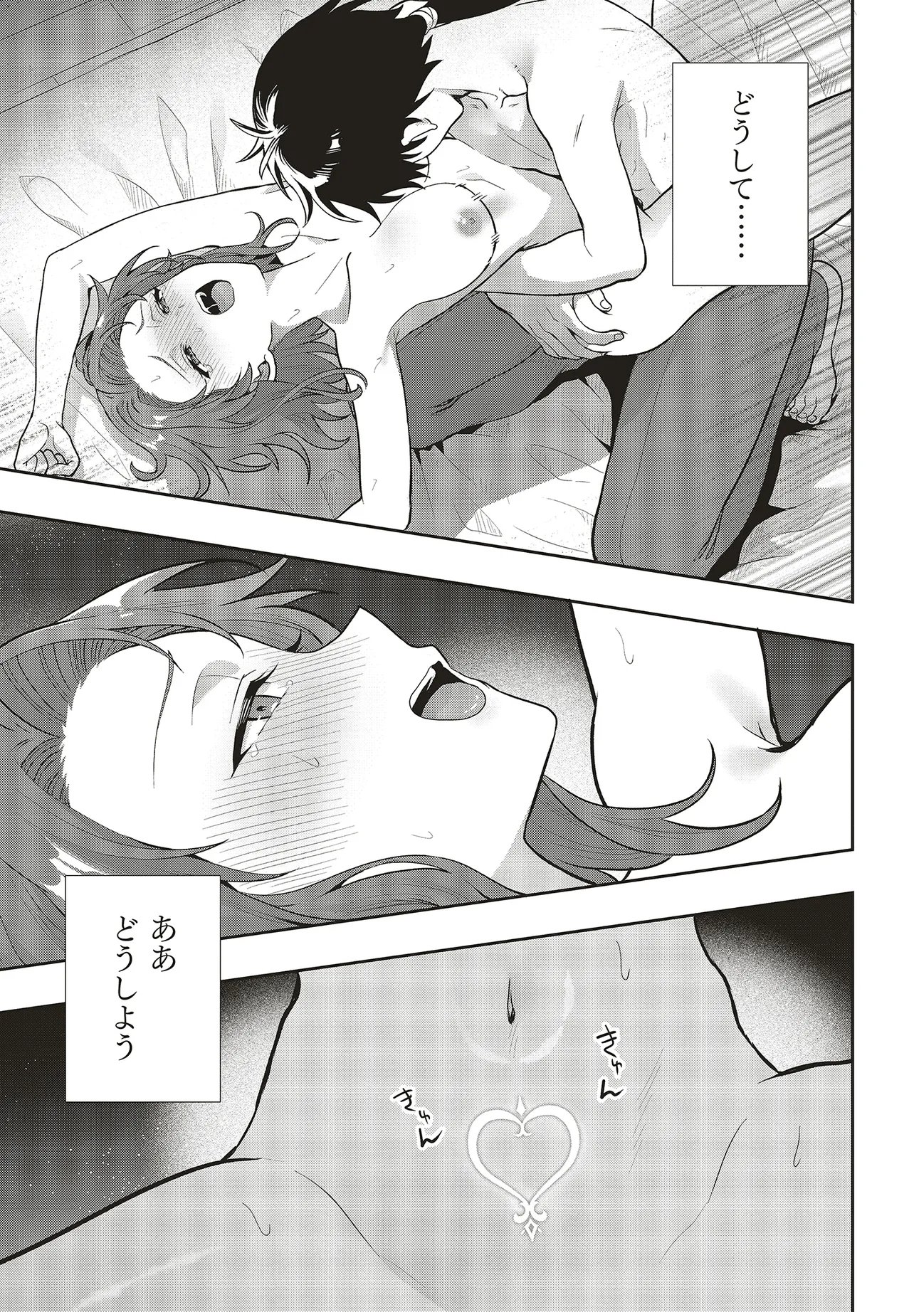 Haburare Zukai no Isekai Boukentan Chapter 6.2 17ページ