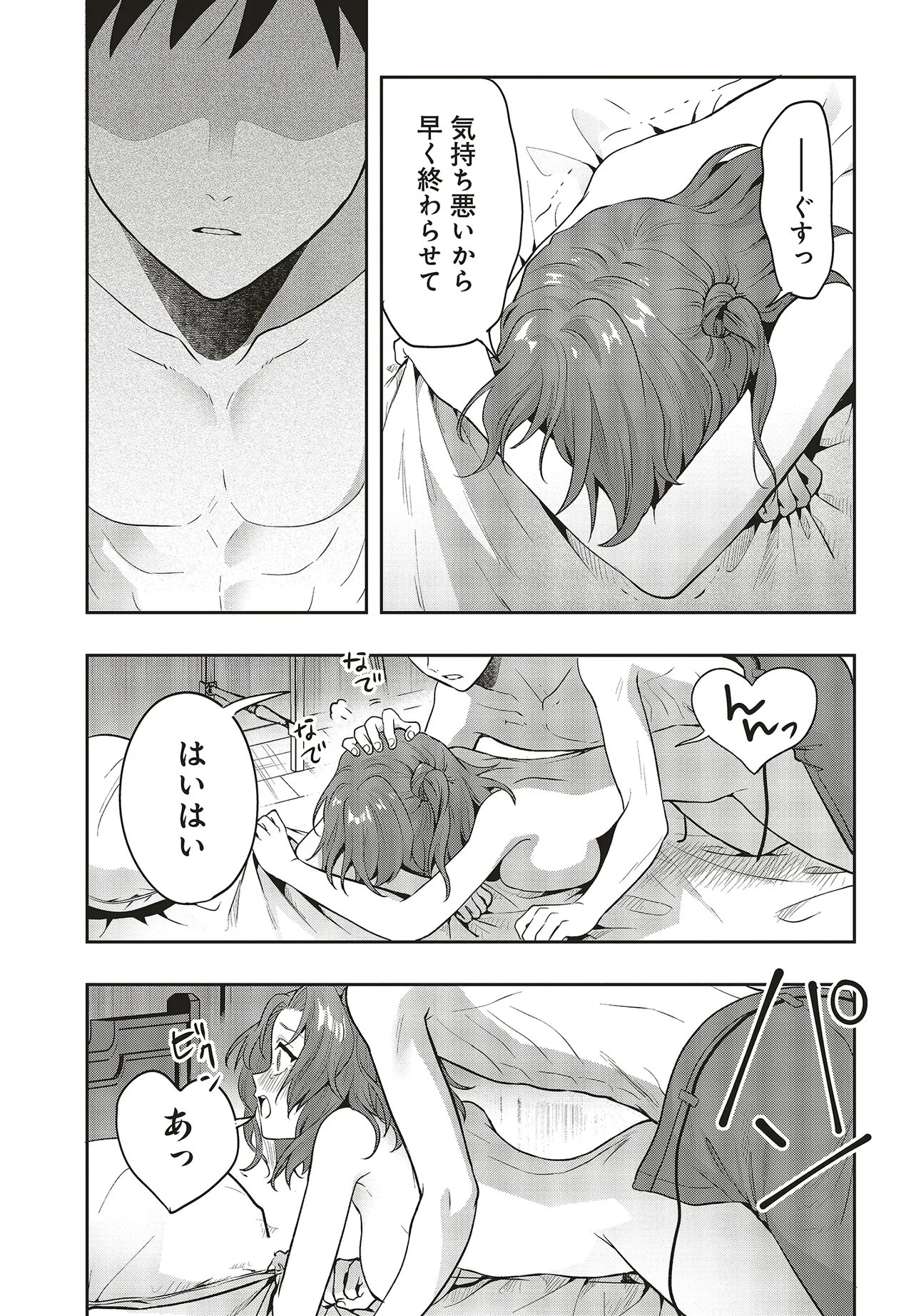 Haburare Zukai no Isekai Boukentan Chapter 6.2 3ページ
