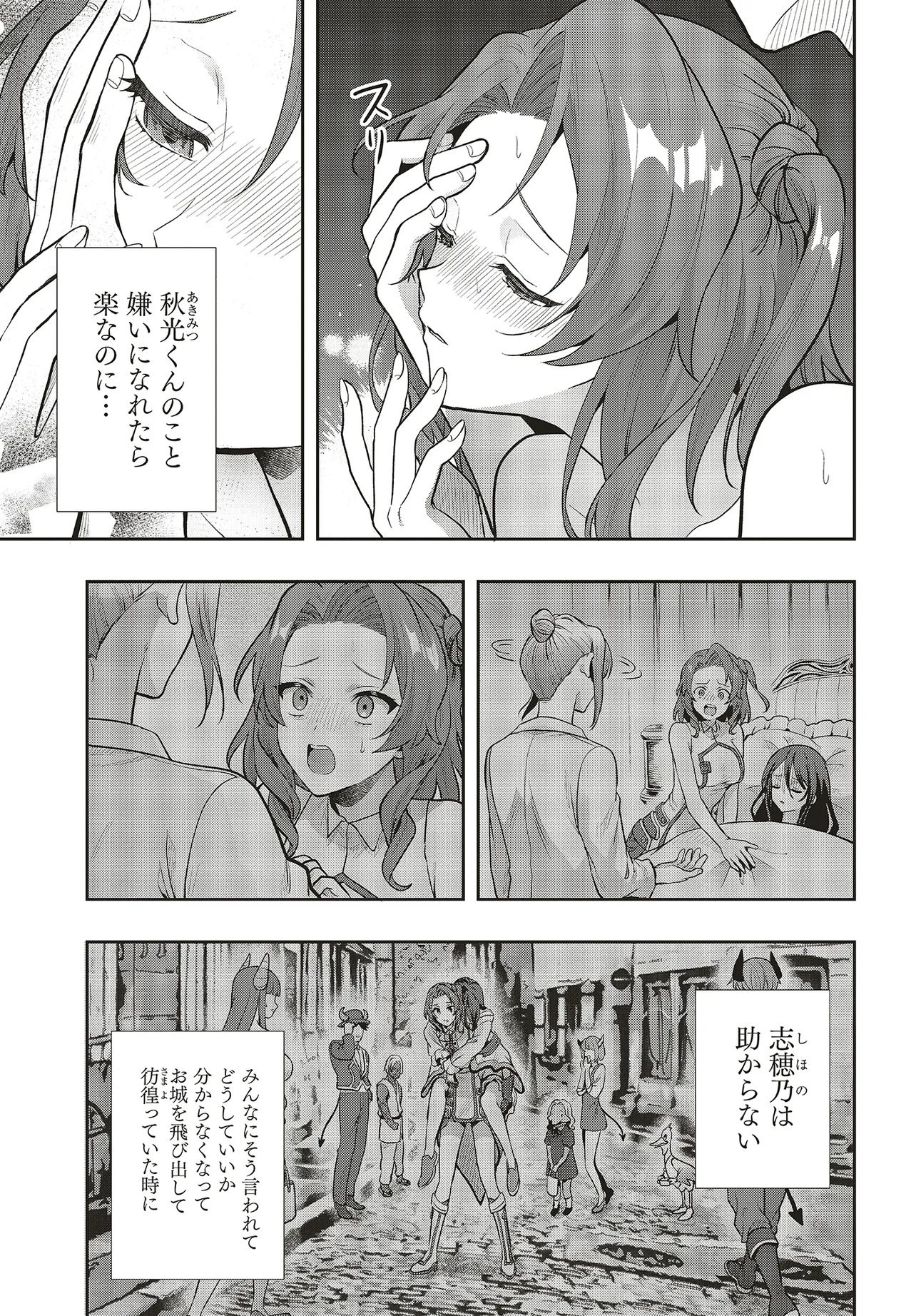 Haburare Zukai no Isekai Boukentan Chapter 6.2 5ページ