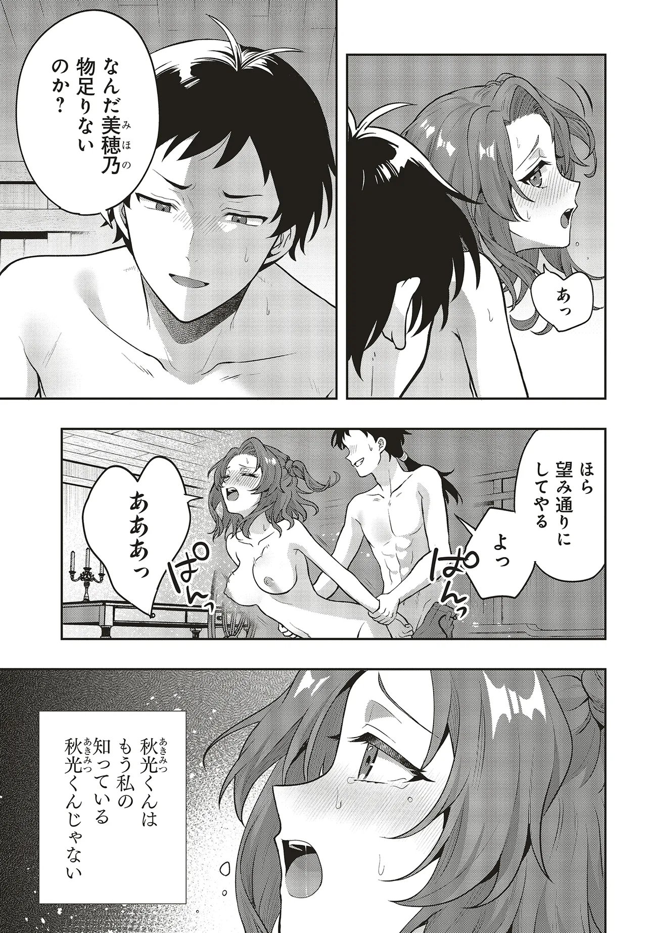 Haburare Zukai no Isekai Boukentan Chapter 6.2 9ページ