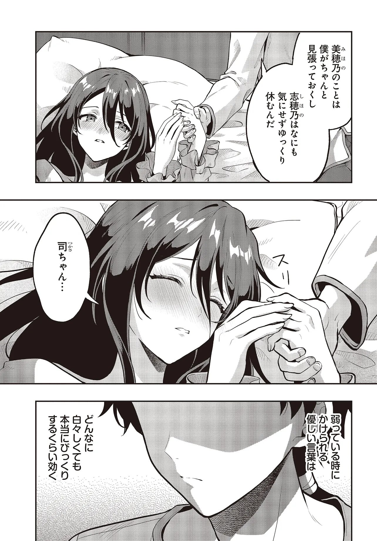 Haburare Zukai no Isekai Boukentan Chapter 7.1 11ページ