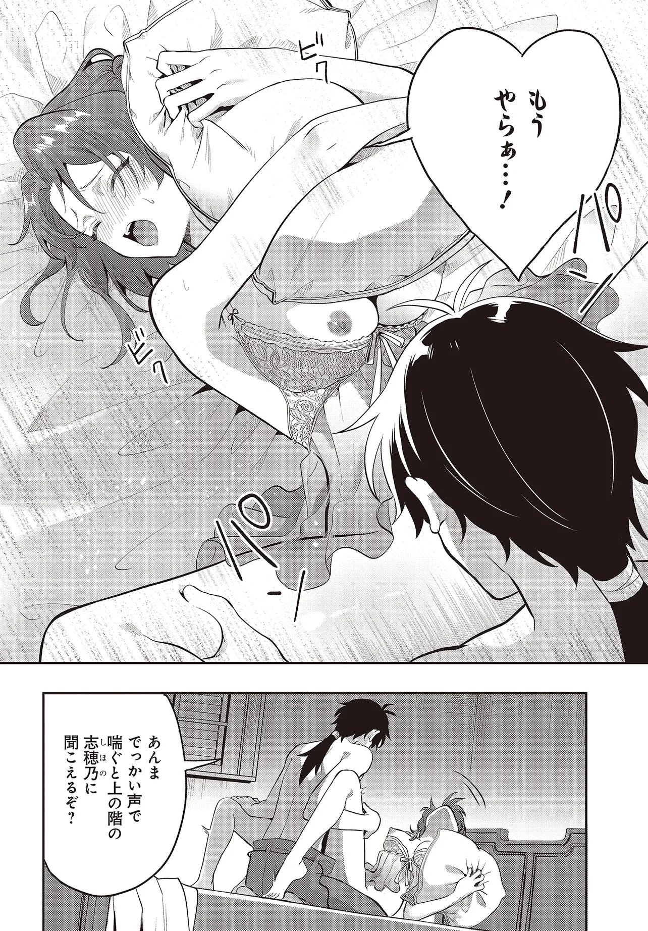 Haburare Zukai no Isekai Boukentan Chapter 7.1 14ページ