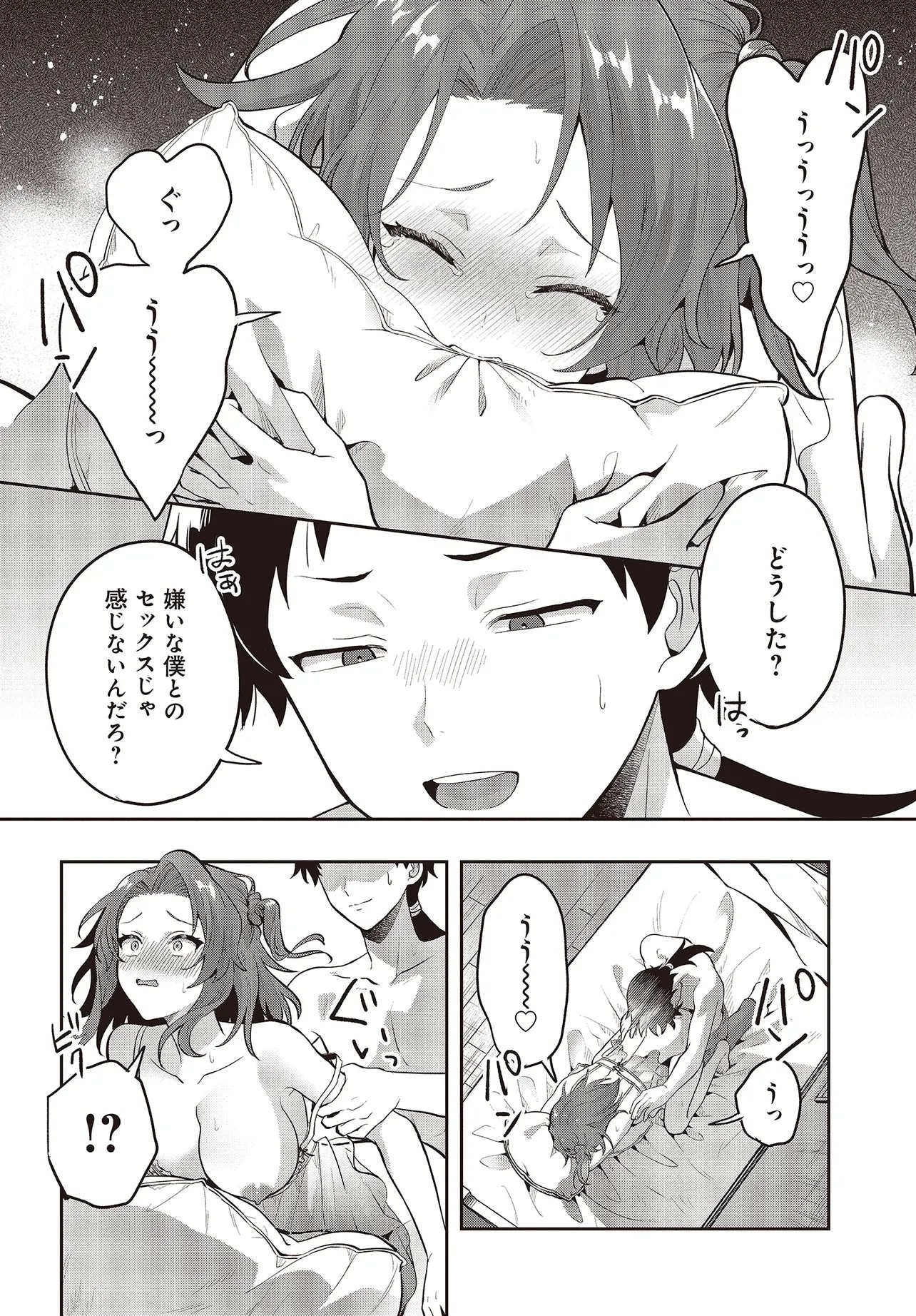 Haburare Zukai no Isekai Boukentan Chapter 7.1 16ページ