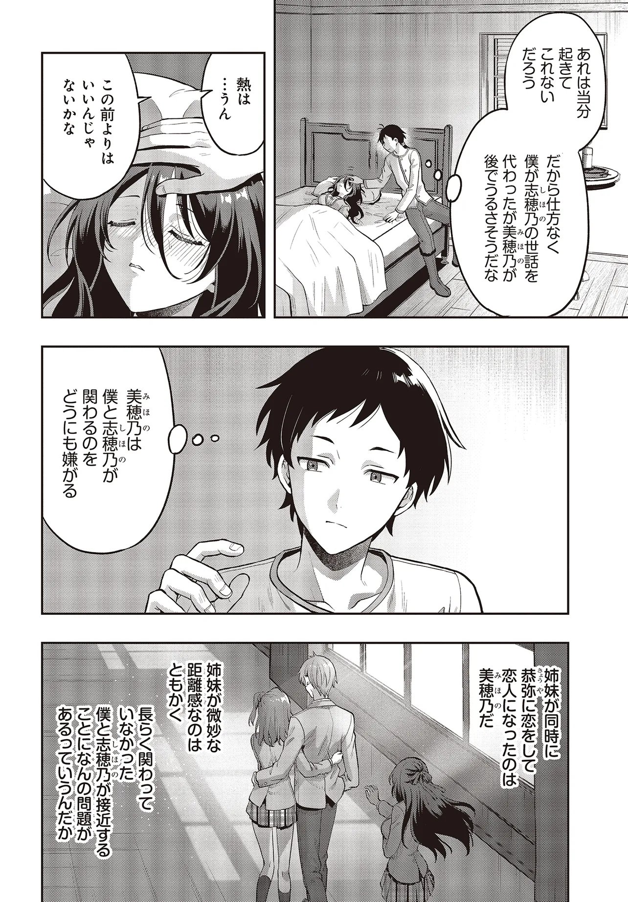 Haburare Zukai no Isekai Boukentan Chapter 7.1 8ページ