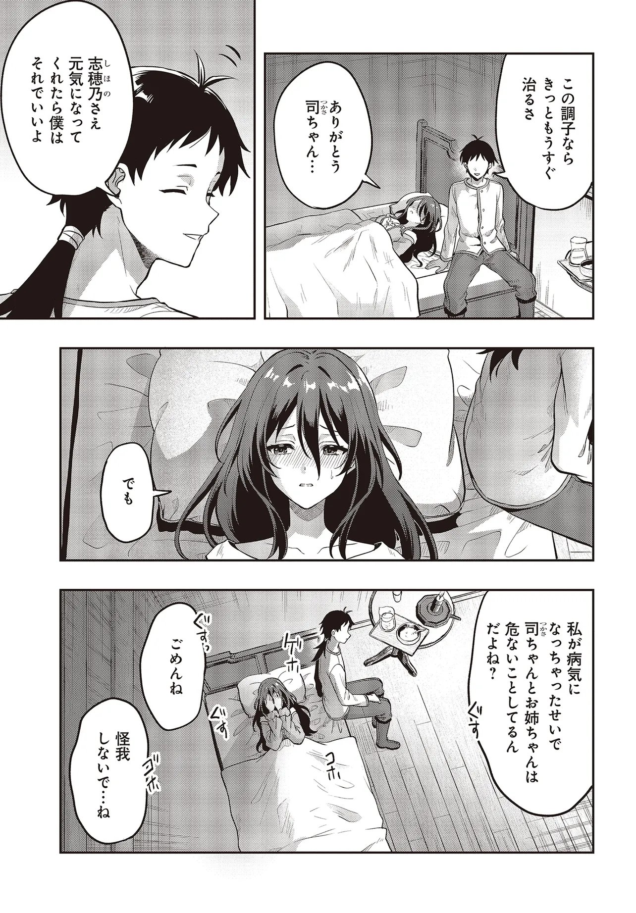 Haburare Zukai no Isekai Boukentan Chapter 7.1 9ページ