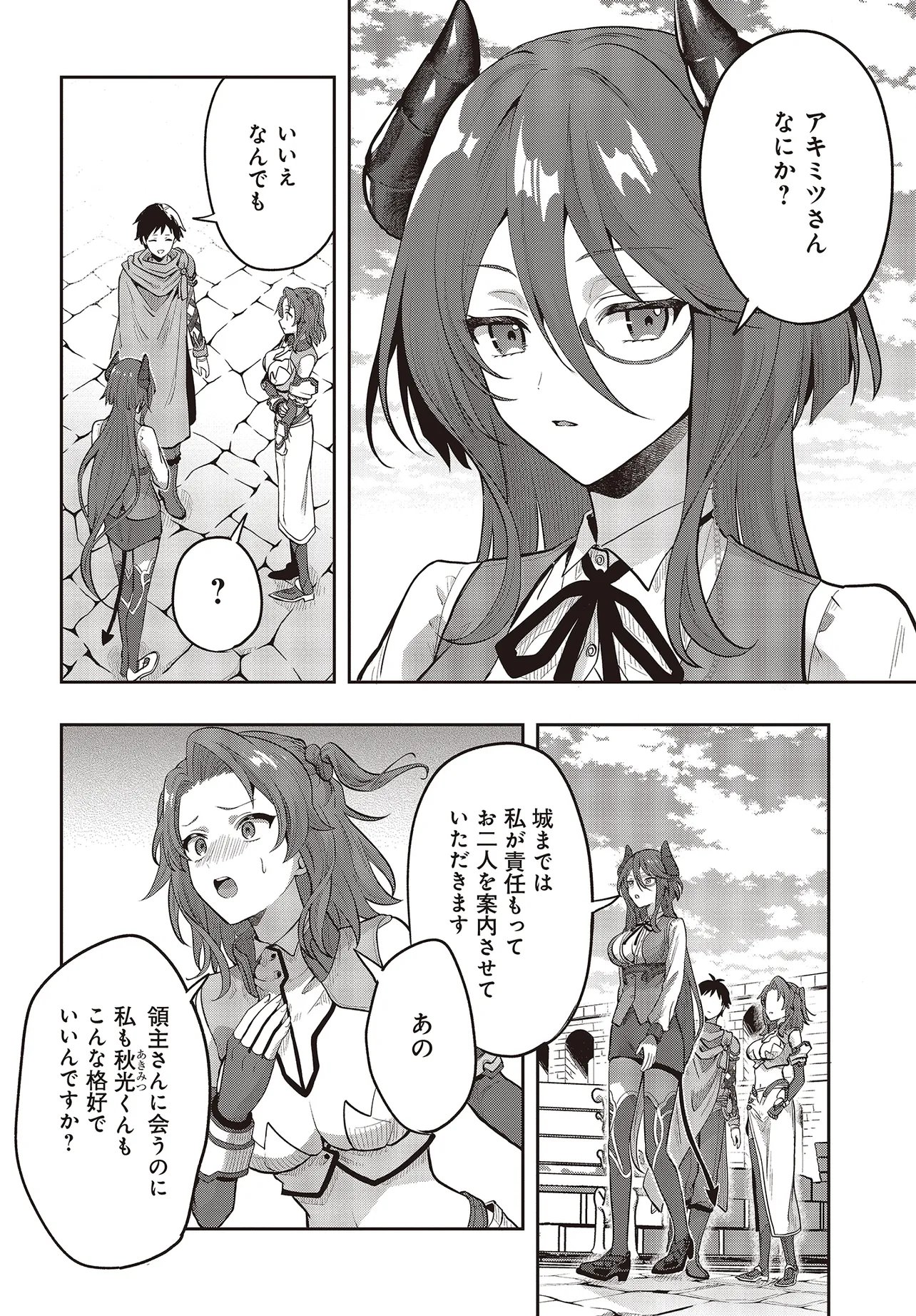 Haburare Zukai no Isekai Boukentan Chapter 7.2 11ページ